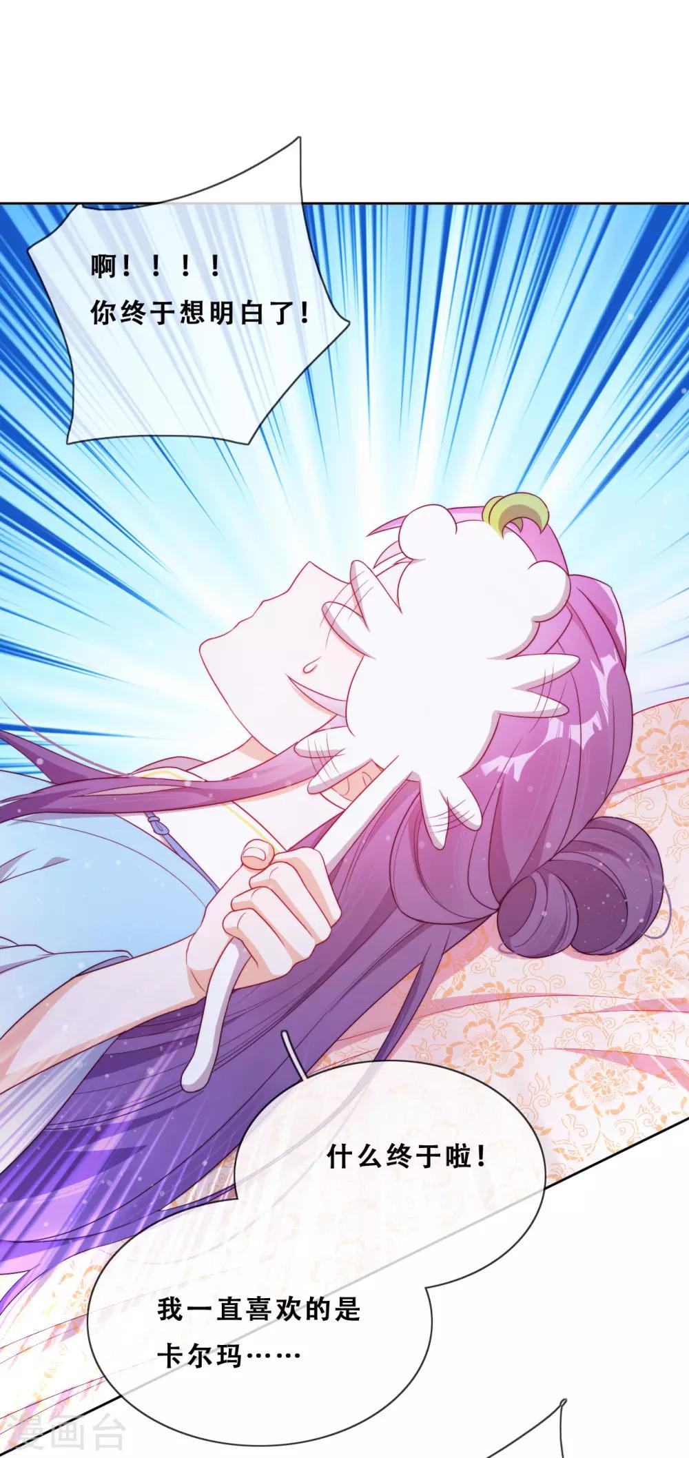 第25话 求婚？(1/2)-第27话