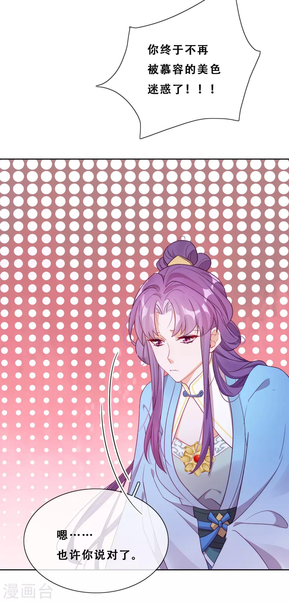 第25话 求婚？(1/2)-第27话