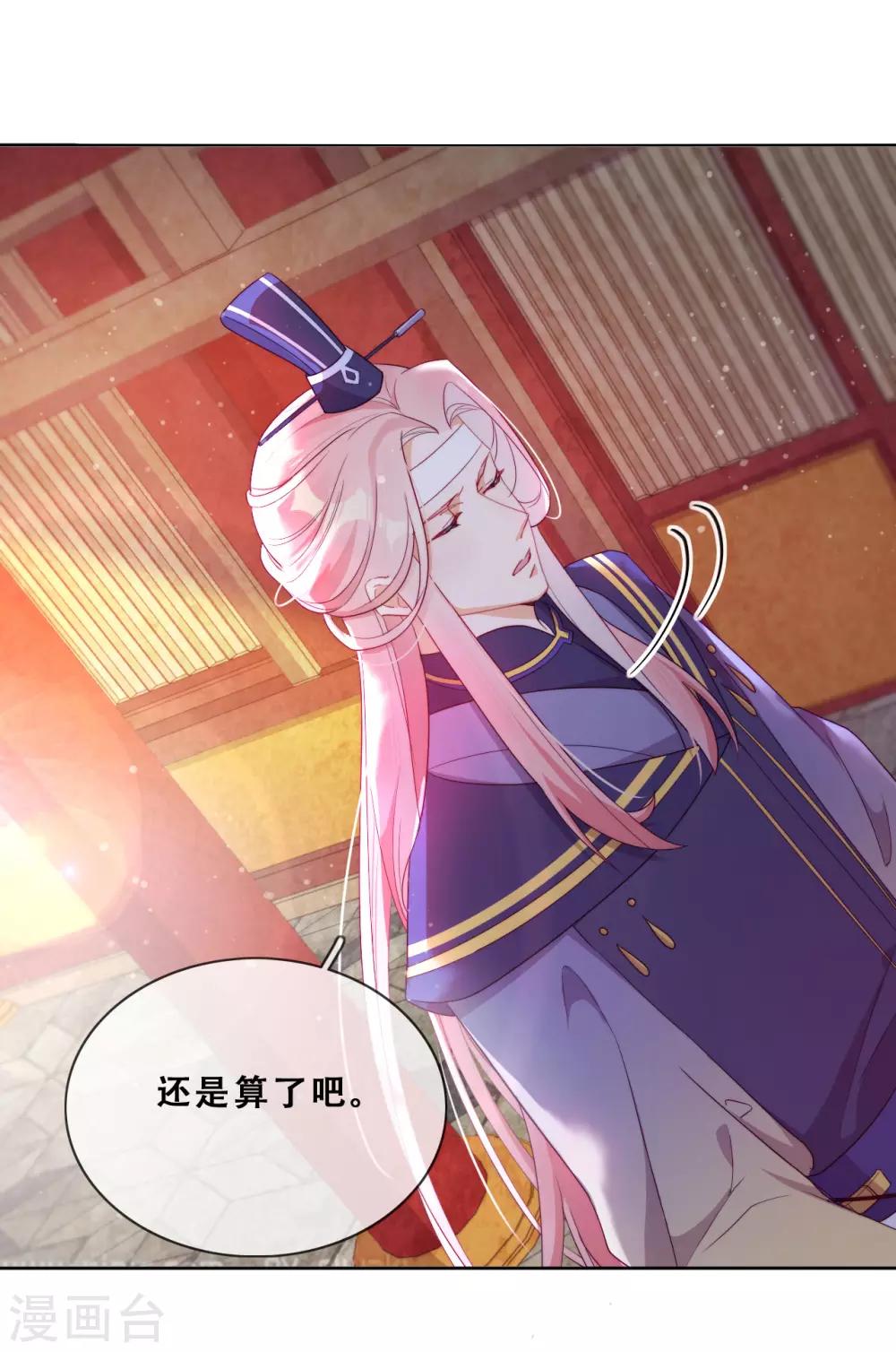 第25话 求婚？(1/2)-第27话