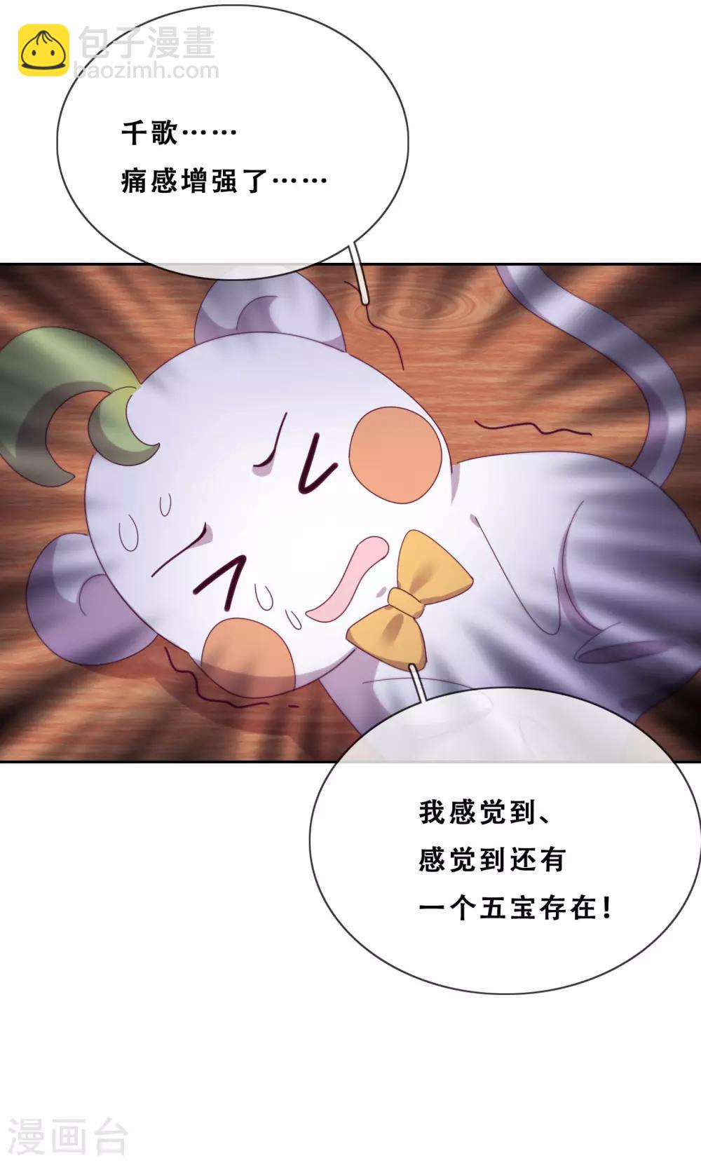 第25话 求婚？(1/2)-第27话