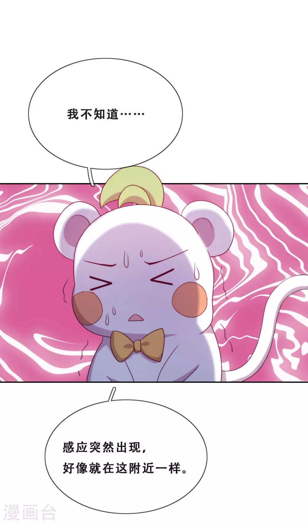 第25话 求婚？(1/2)-第27话