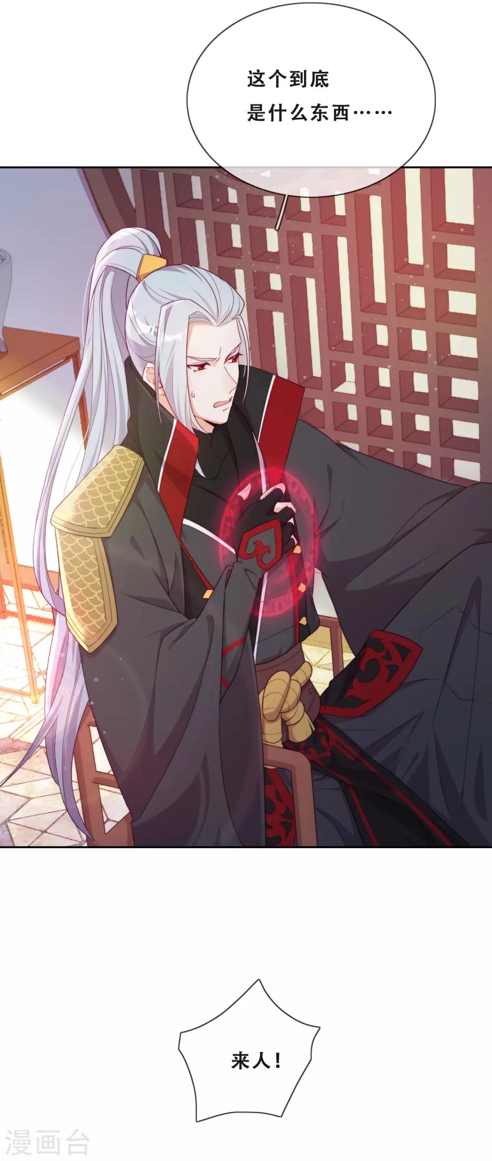 第25话 求婚？(1/2)-第27话