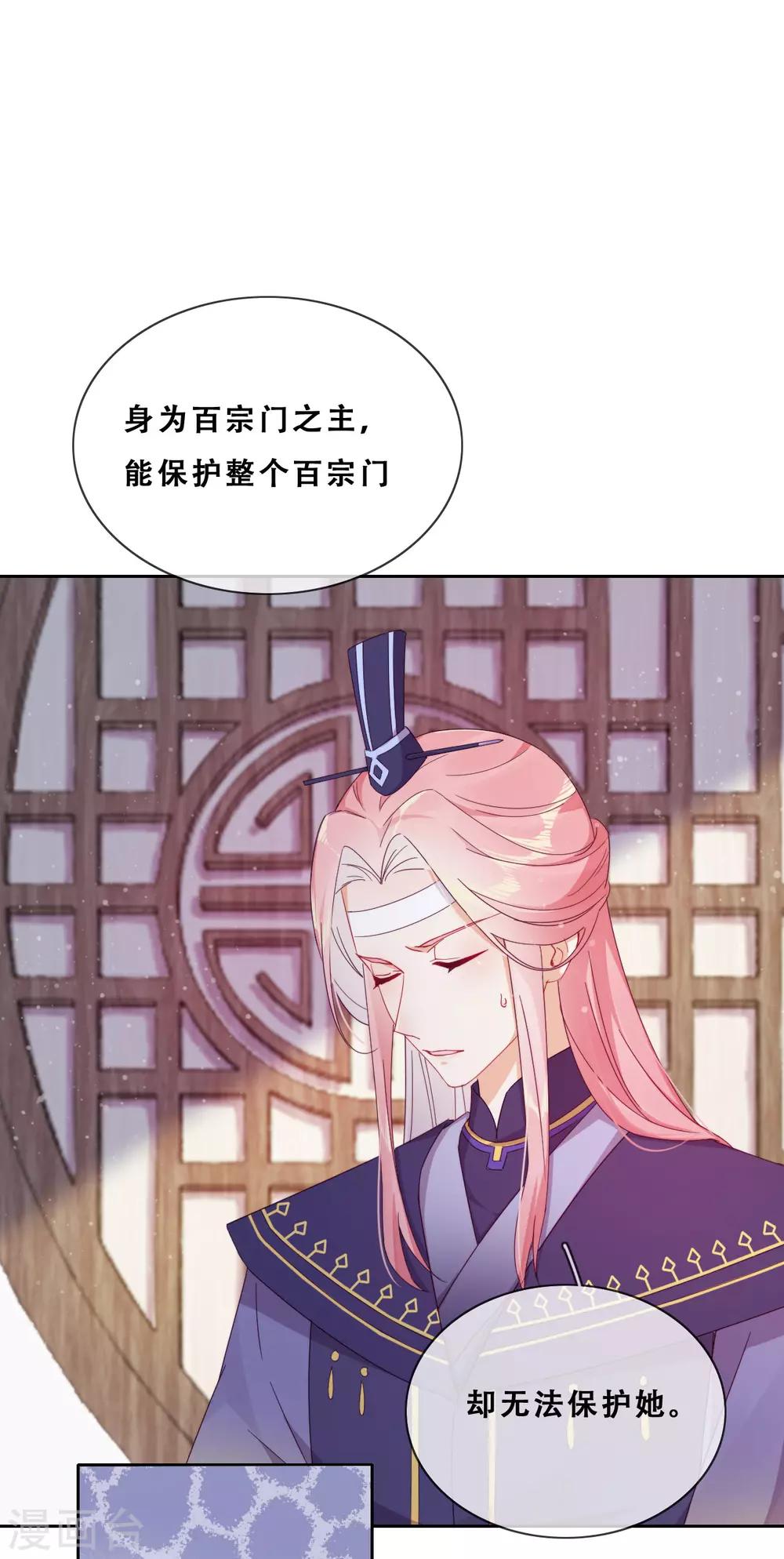 第25话 求婚？(1/2)-第27话