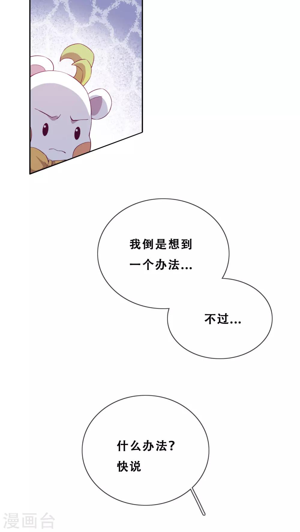 第25话 求婚？(1/2)-第27话