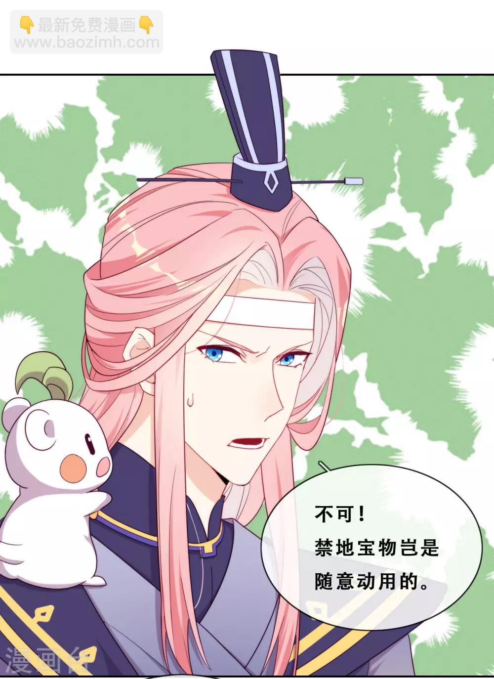 第25话 求婚？(1/2)-第27话