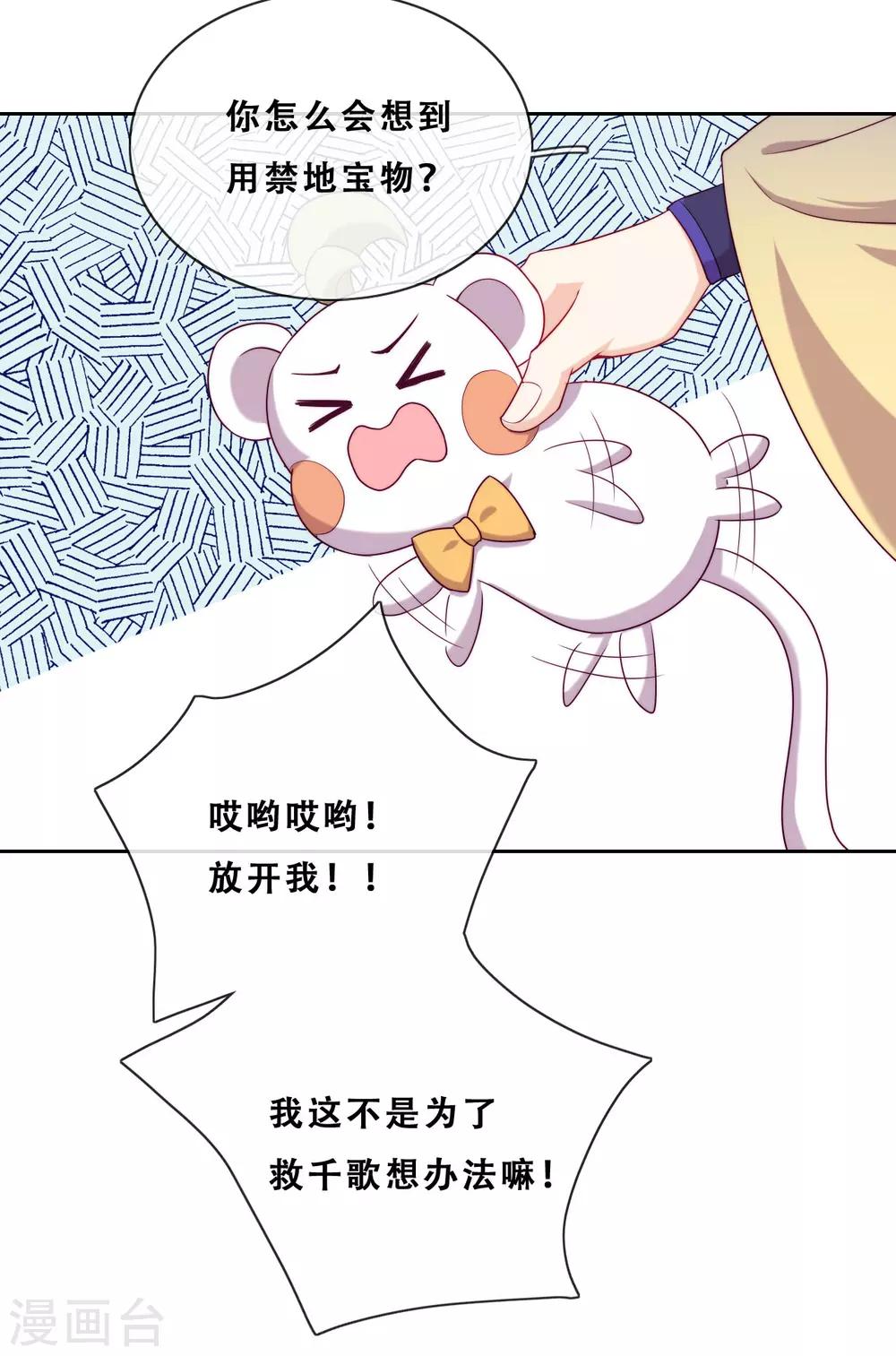 第25话 求婚？(1/2)-第27话