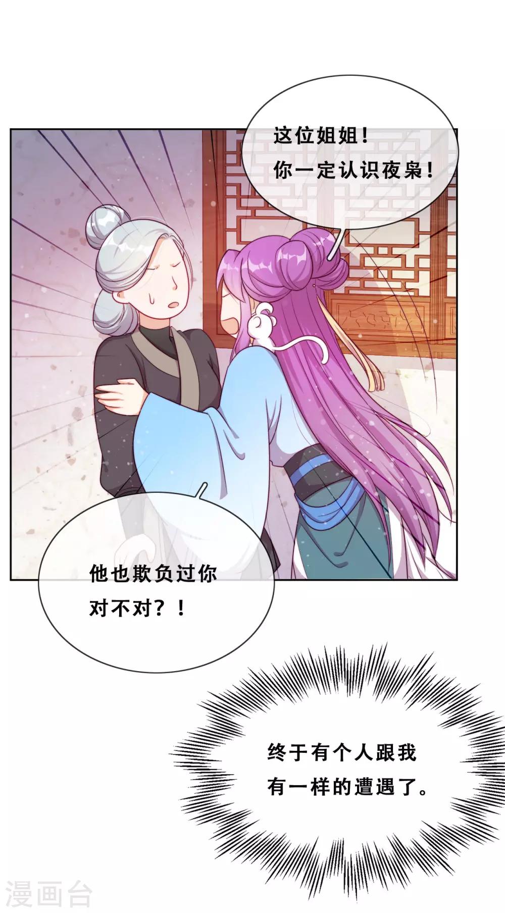 第27话 了结夙愿(1/2)-第29话