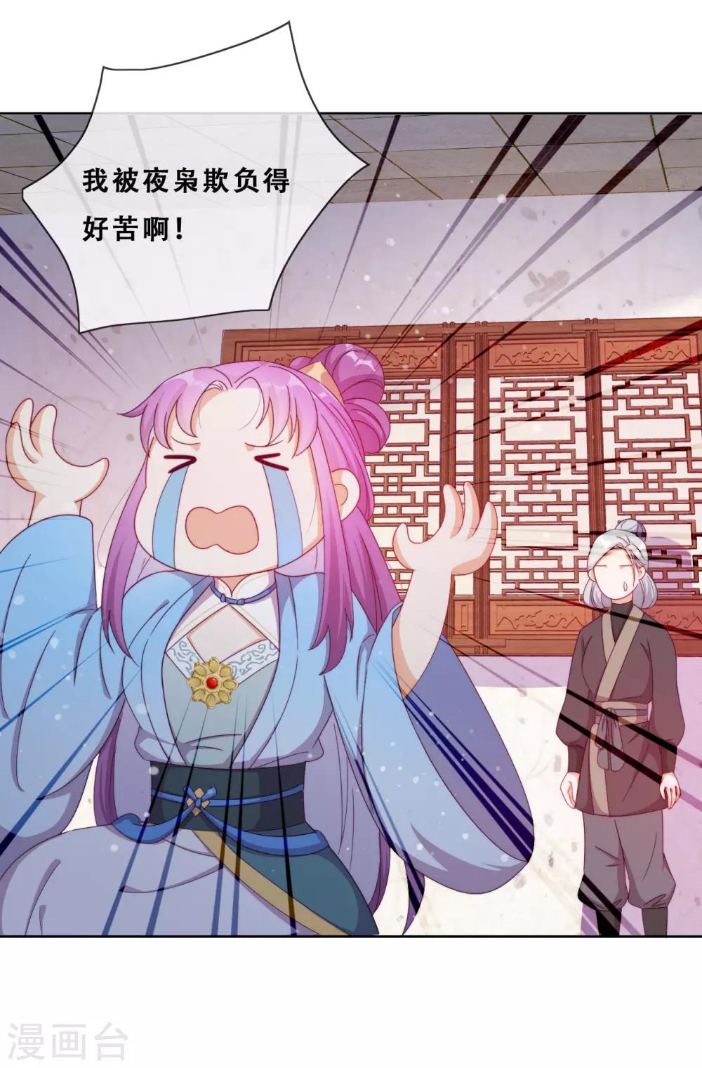 第27话 了结夙愿(1/2)-第29话