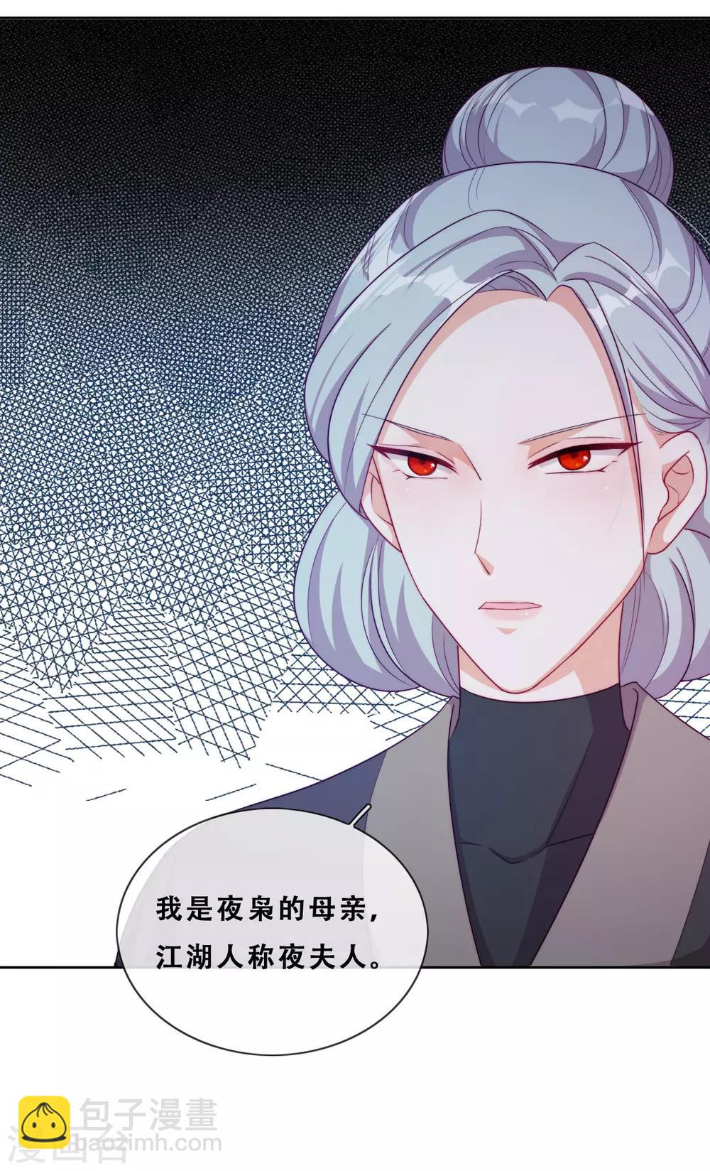 第27话 了结夙愿(1/2)-第29话