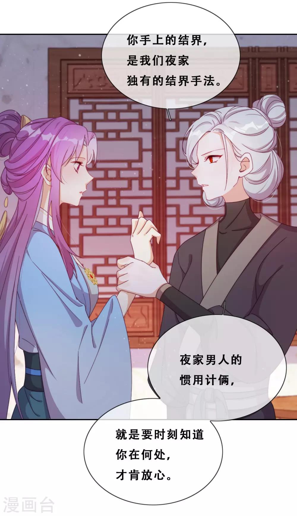 第27话 了结夙愿(1/2)-第29话