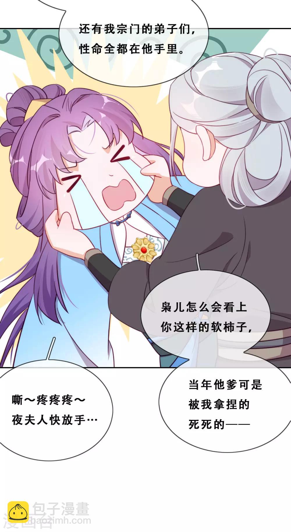 第27话 了结夙愿(1/2)-第29话