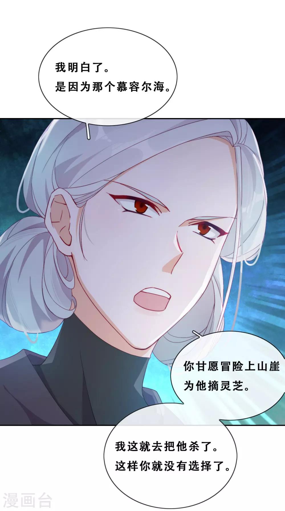 第27话 了结夙愿(1/2)-第29话