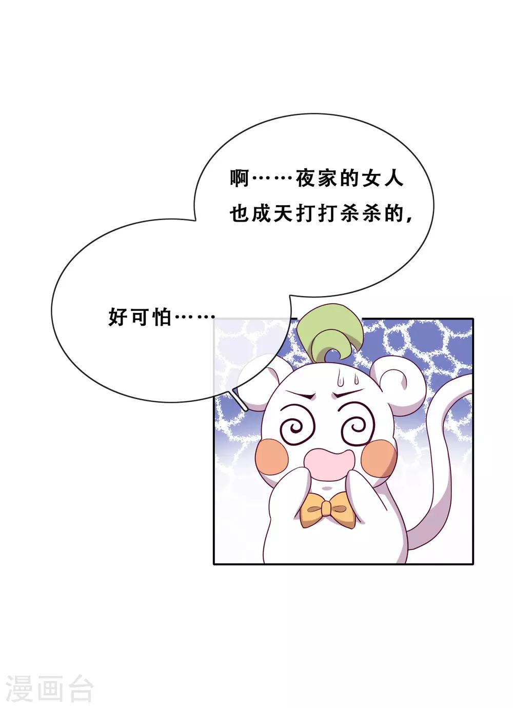 第27话 了结夙愿(1/2)-第29话