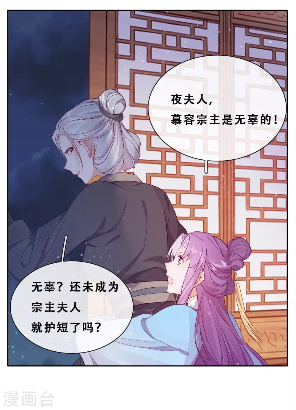 第27话 了结夙愿(1/2)-第29话