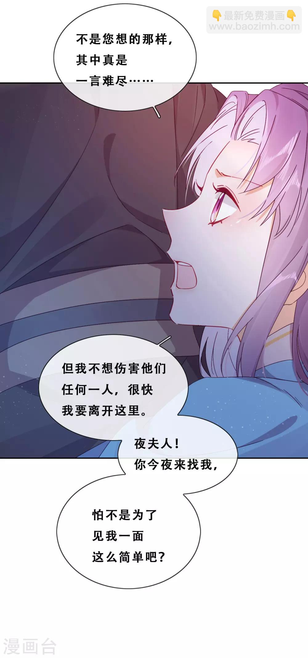 第27话 了结夙愿(1/2)-第29话