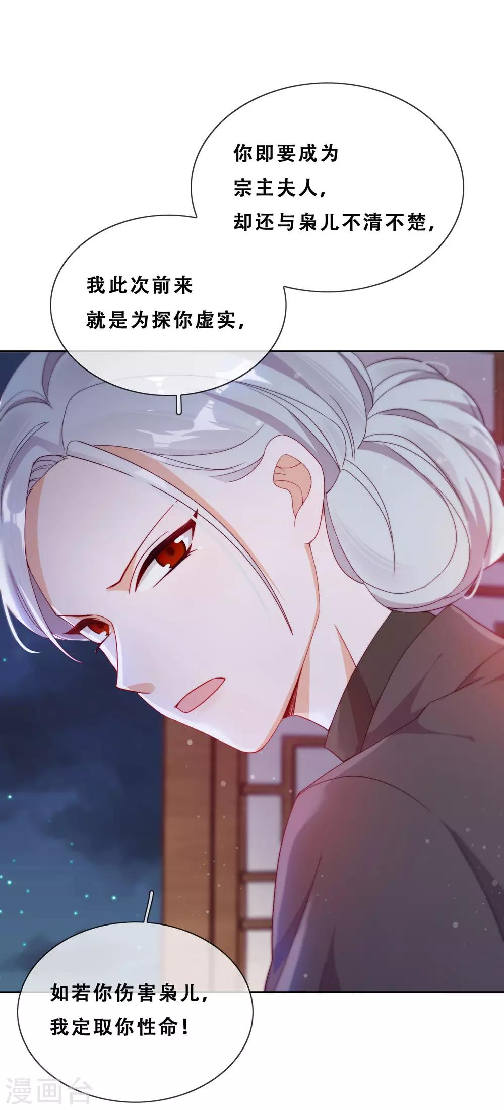 第27话 了结夙愿(1/2)-第29话