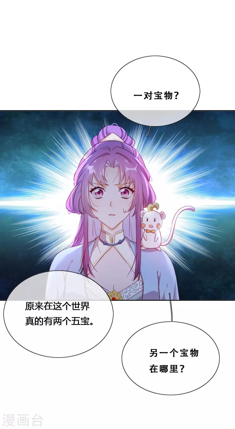 第27话 了结夙愿(1/2)-第29话