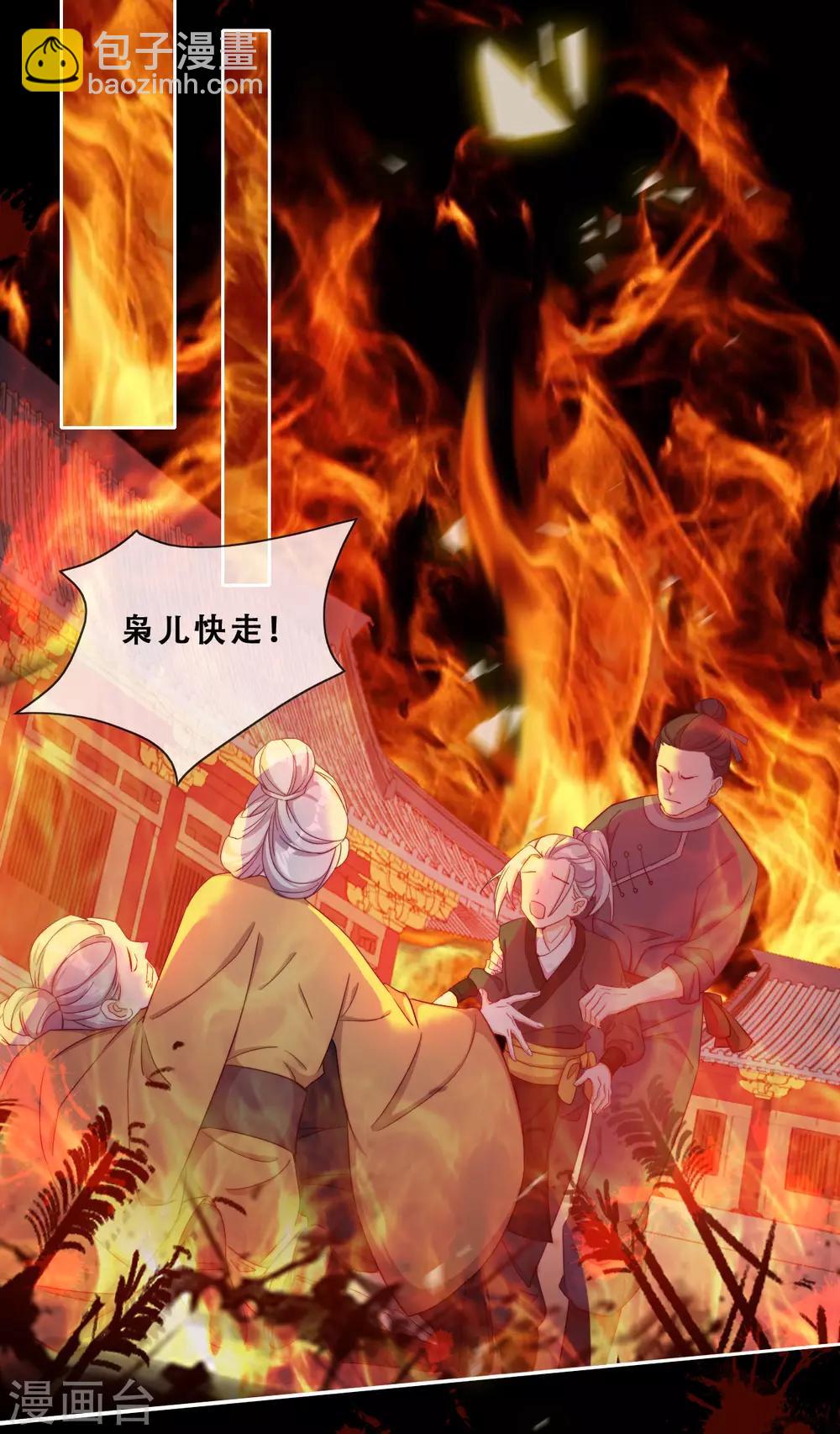 第27话 了结夙愿(1/2)-第29话