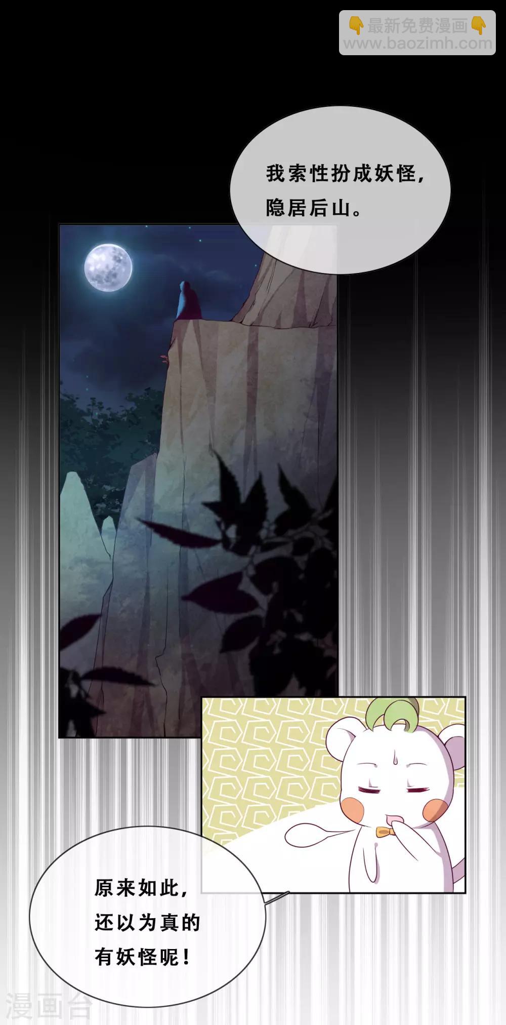 第27话 了结夙愿(1/2)-第29话