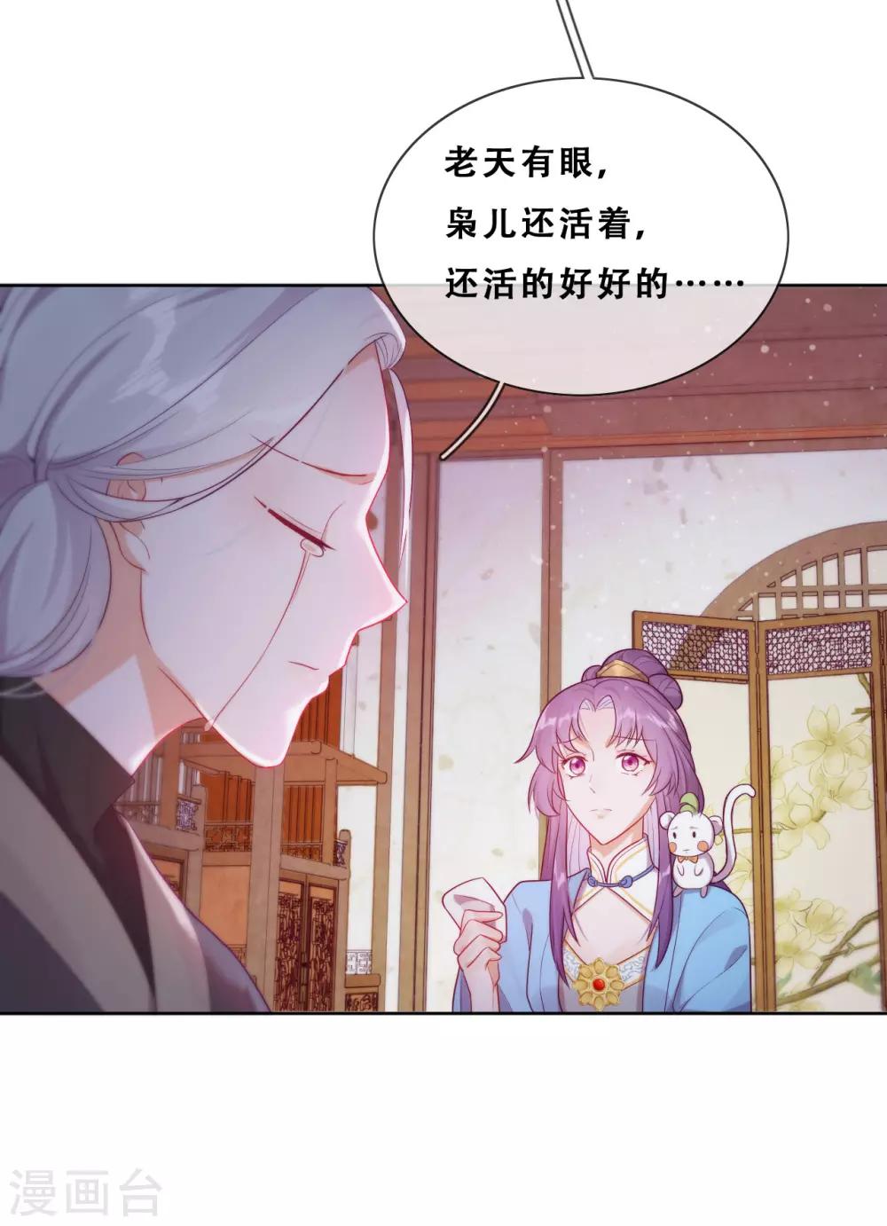 第27话 了结夙愿(1/2)-第29话