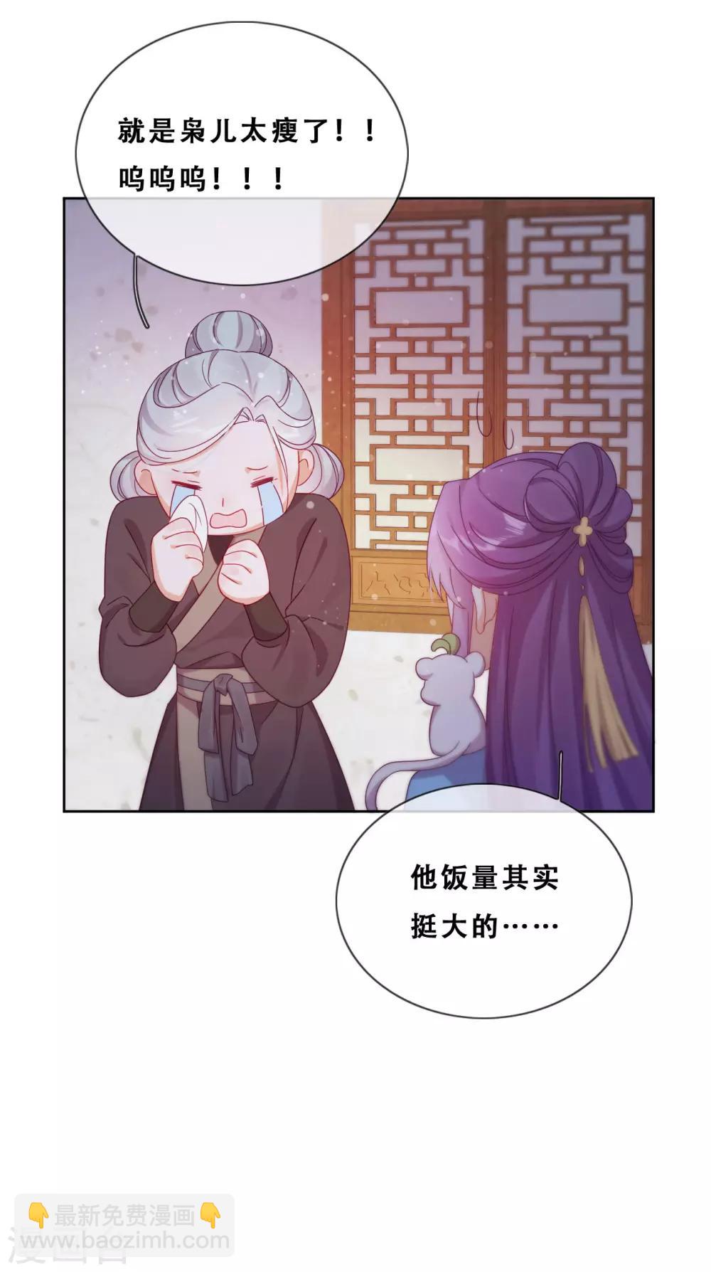 第27话 了结夙愿(1/2)-第29话