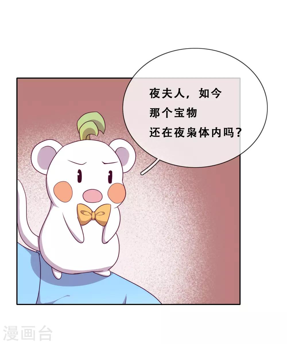 第27话 了结夙愿(1/2)-第29话