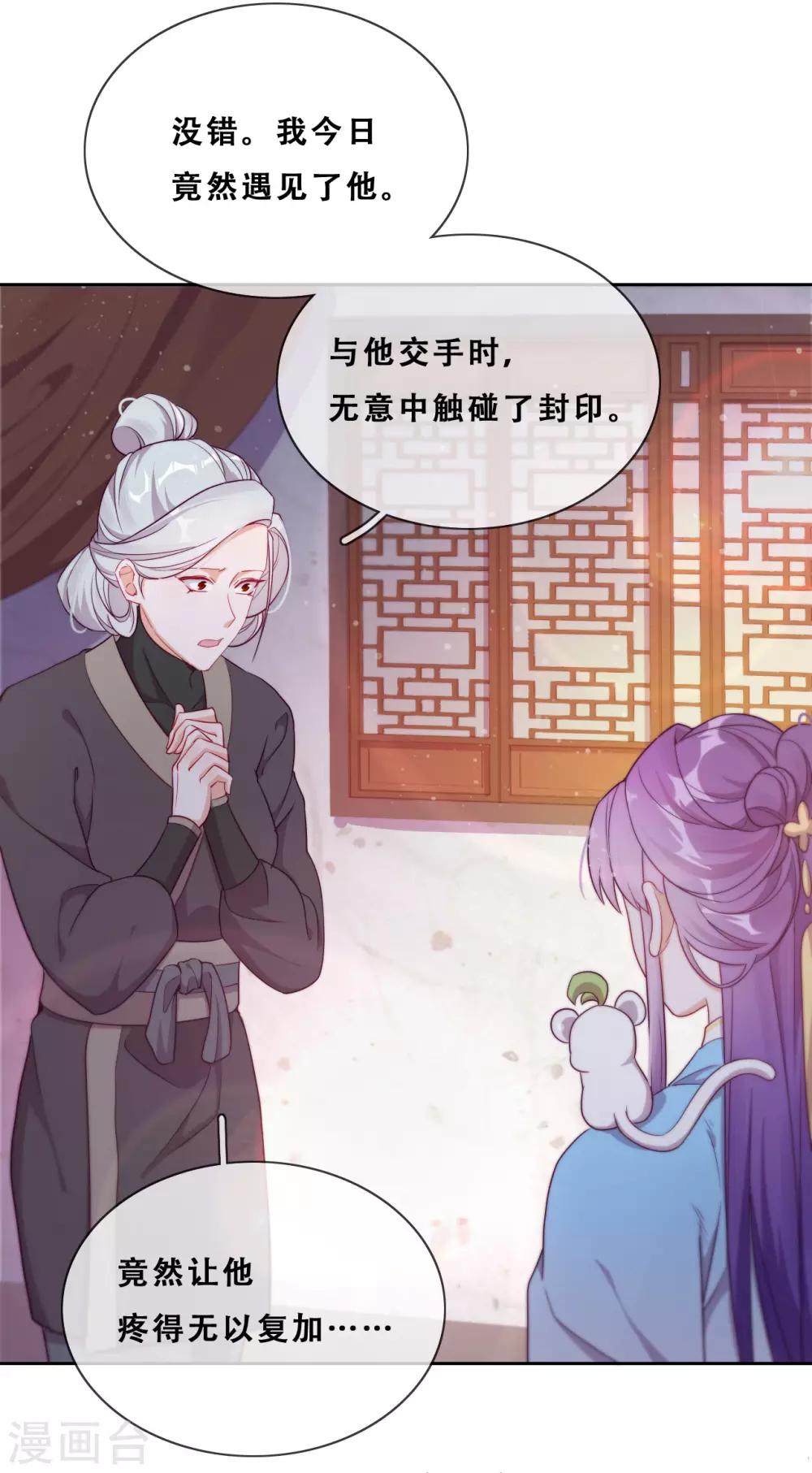 第27话 了结夙愿(1/2)-第29话