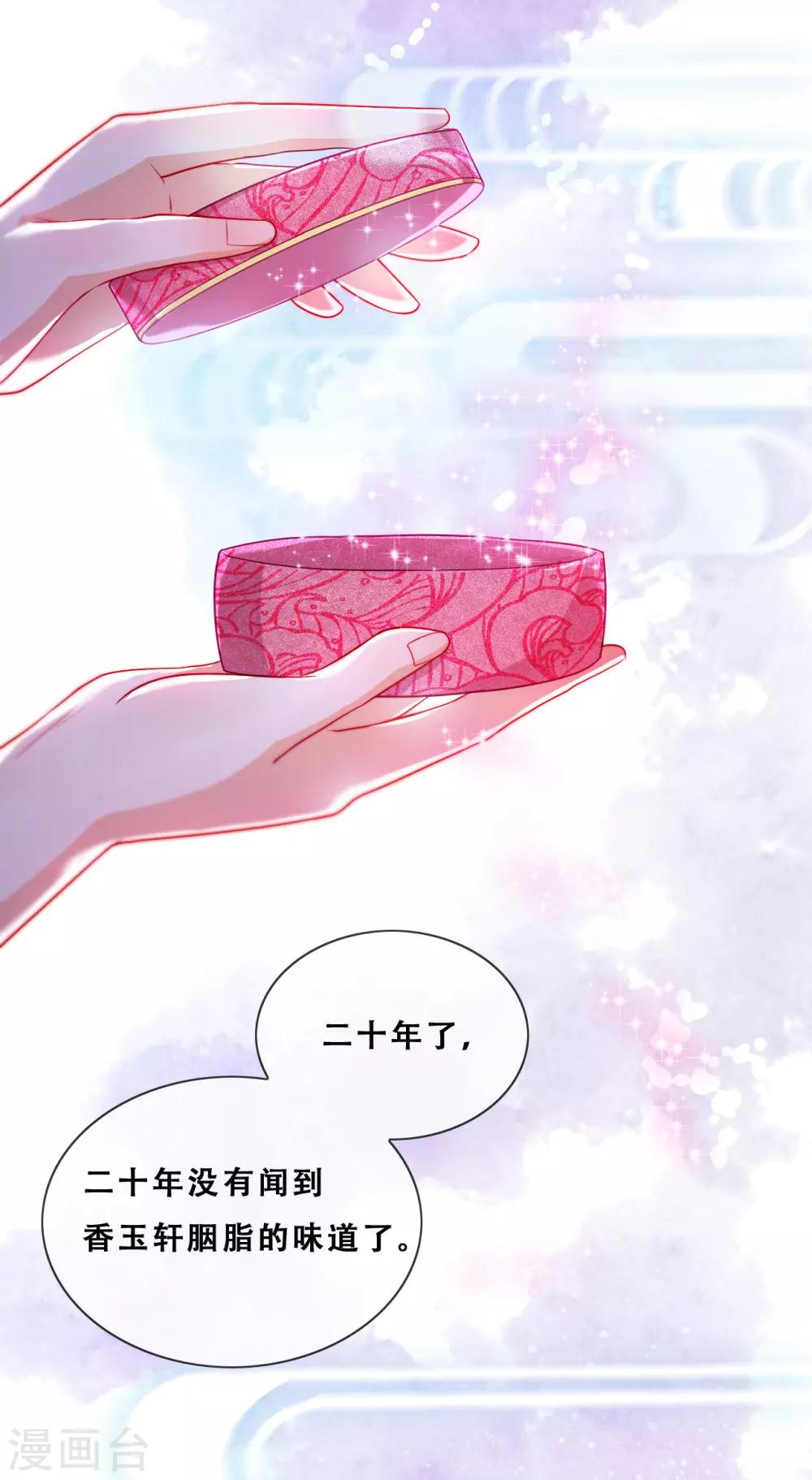 第27话 了结夙愿(1/2)-第29话