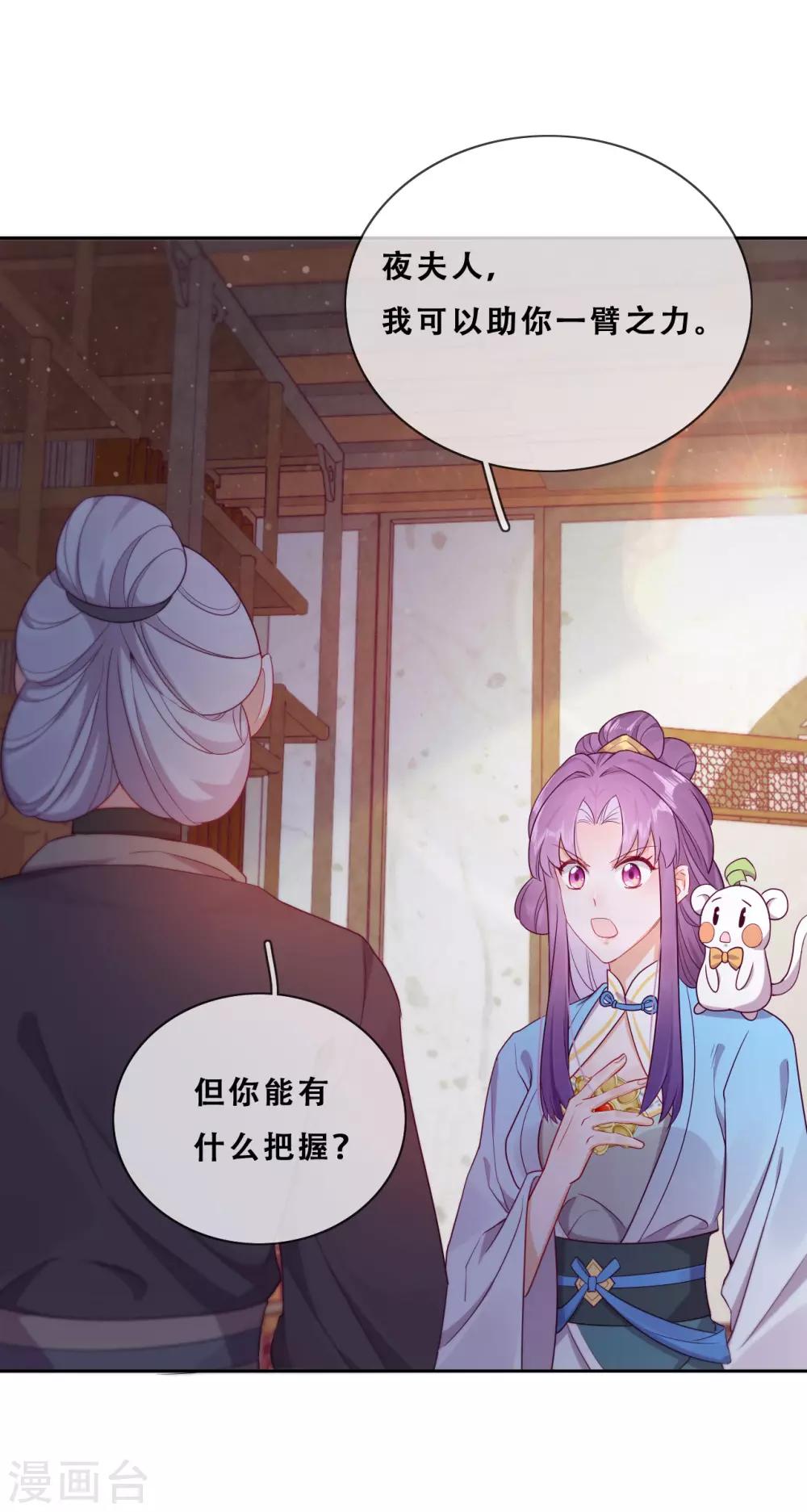 第27话 了结夙愿(1/2)-第29话