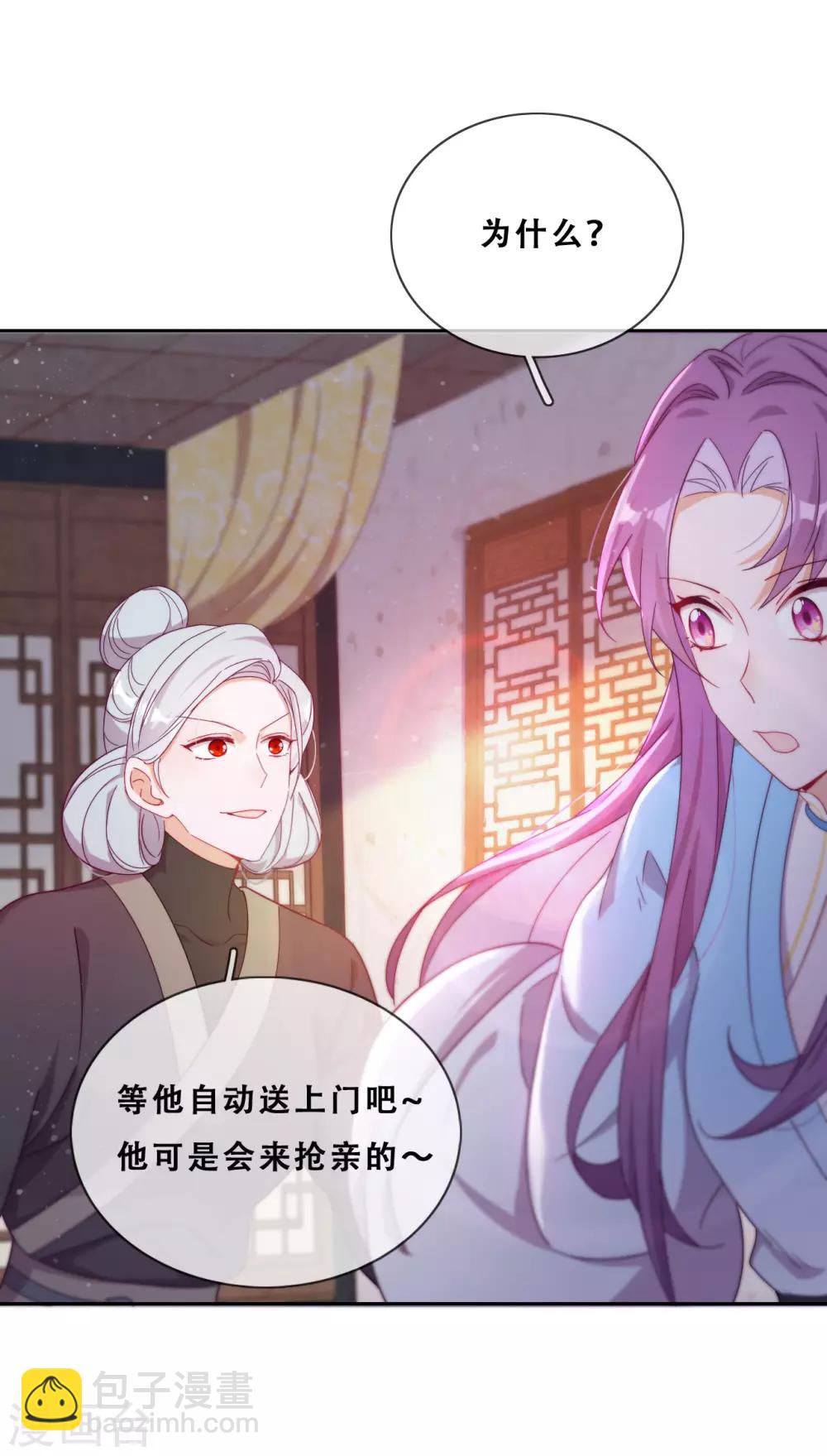 第27话 了结夙愿(1/2)-第29话