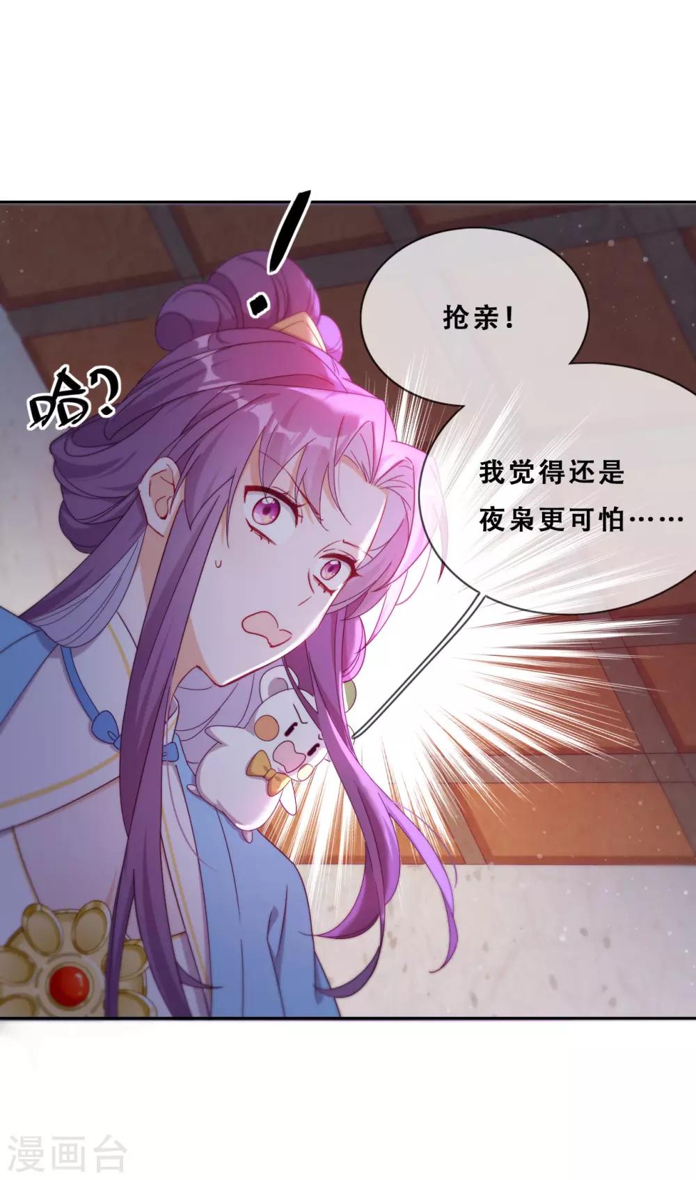 第27话 了结夙愿(1/2)-第29话