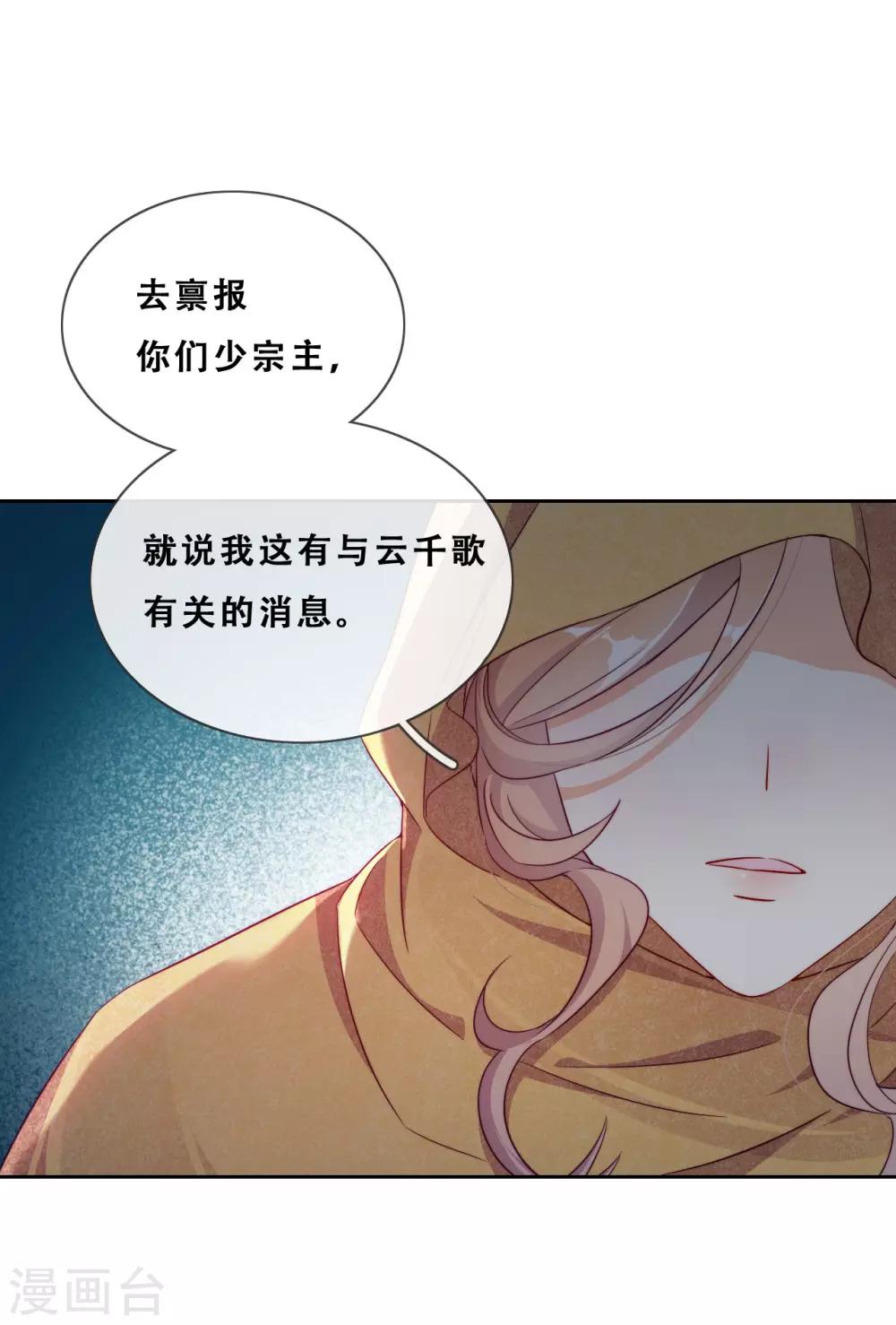 第27话 了结夙愿(1/2)-第29话