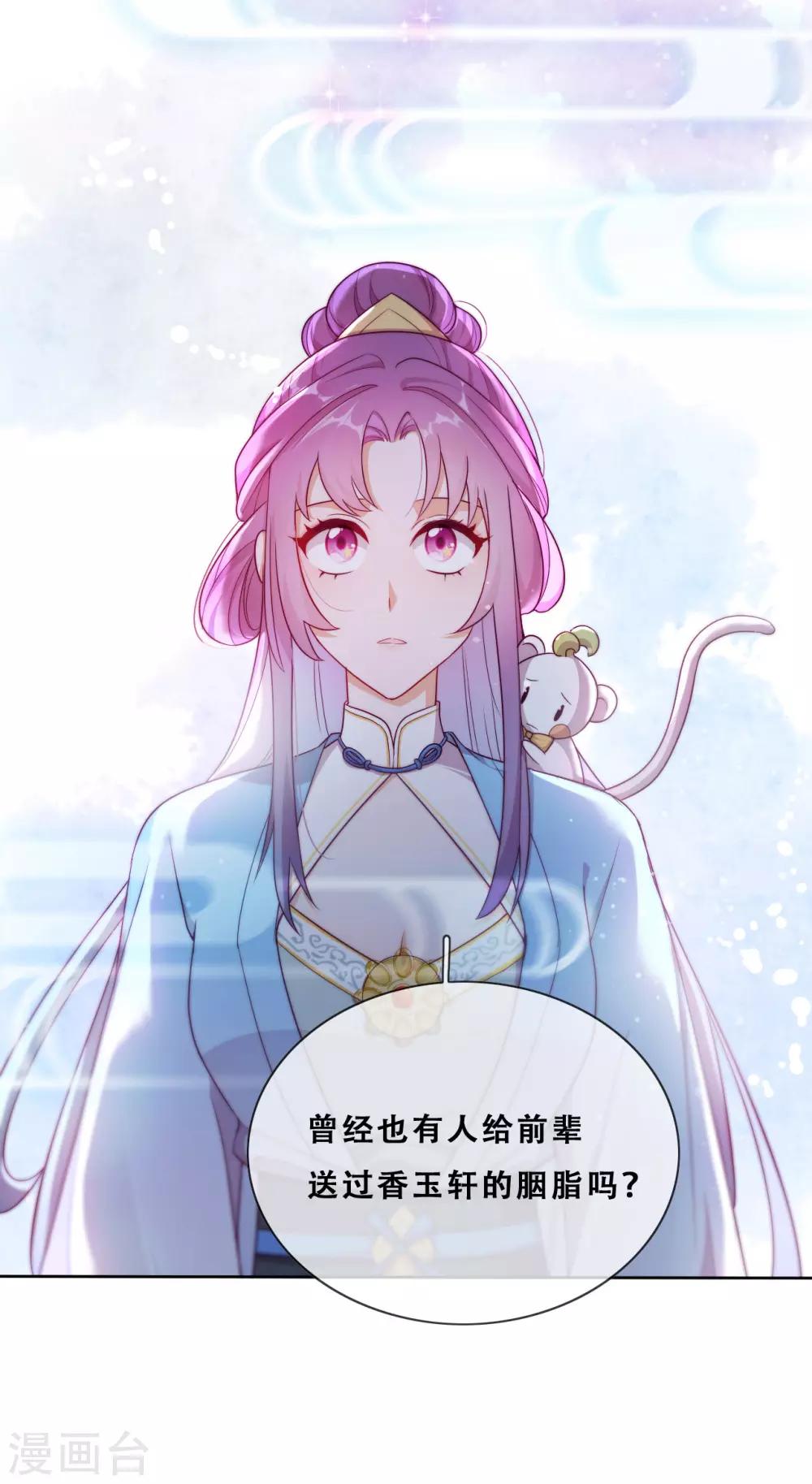 第27话 了结夙愿(1/2)-第29话