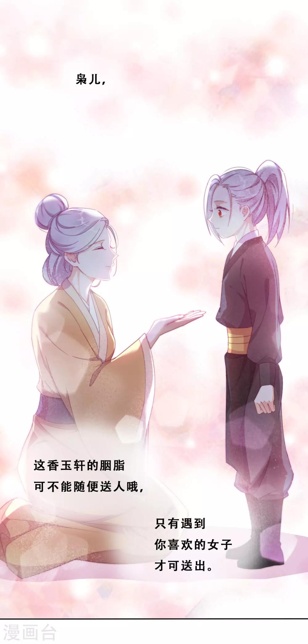 第27话 了结夙愿(1/2)-第29话