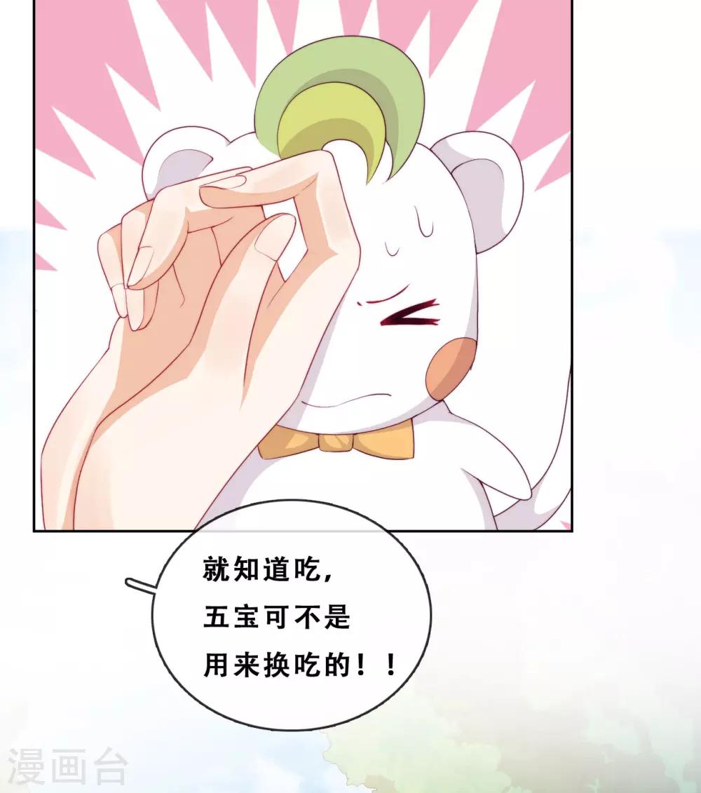 第29话 端倪(1/2)-第31话