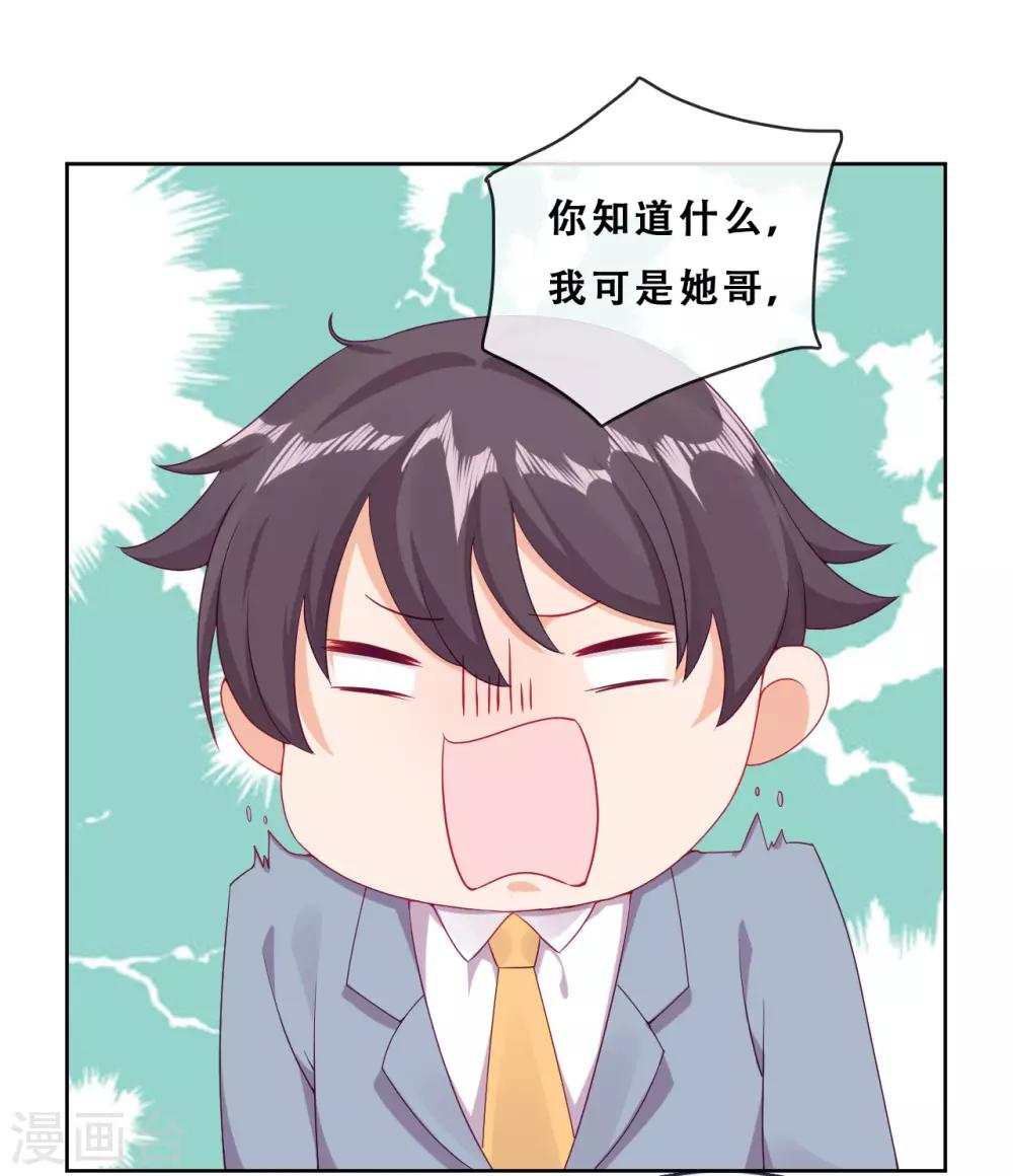 第29话 端倪(1/2)-第31话