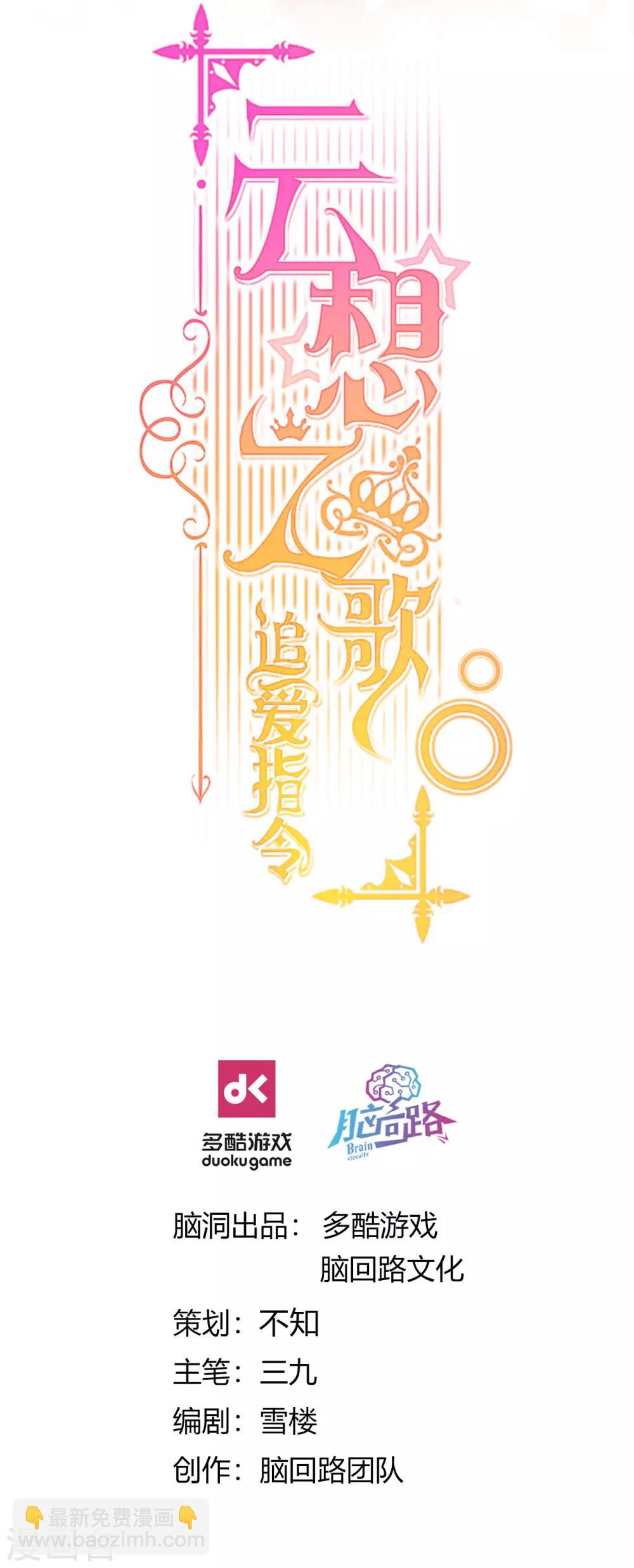 第29话 端倪(1/2)-第31话