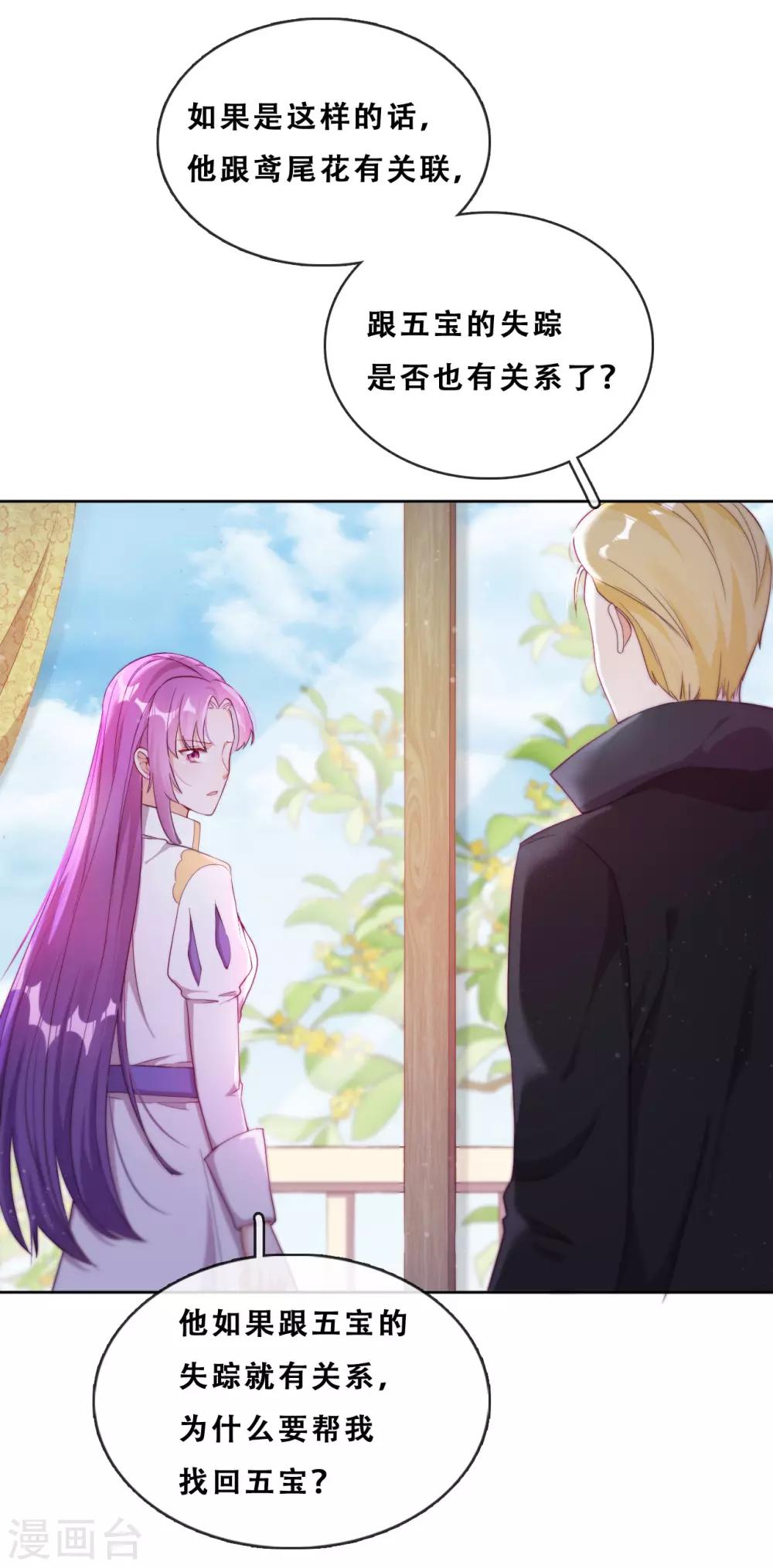 第29话 端倪(1/2)-第31话