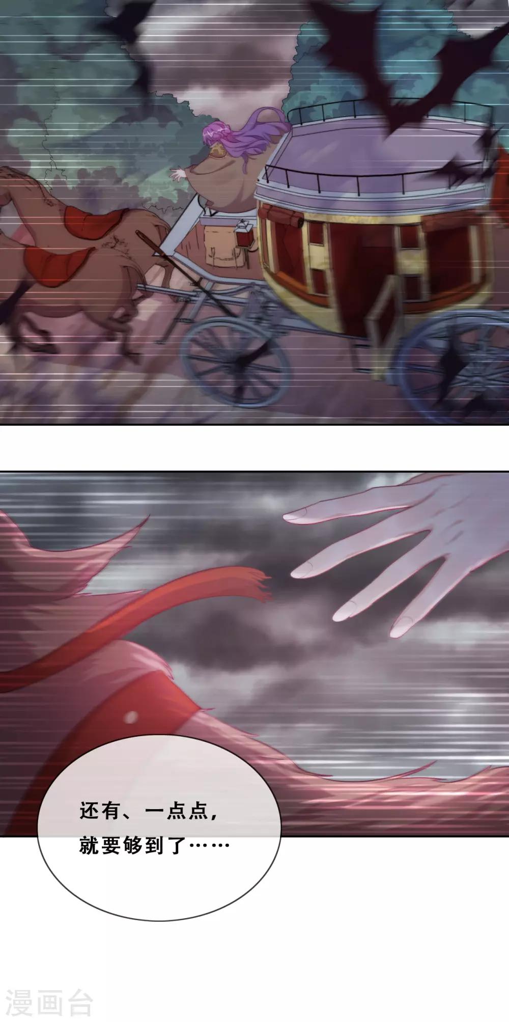 第31话 花痴盟友(1/2)-第33话