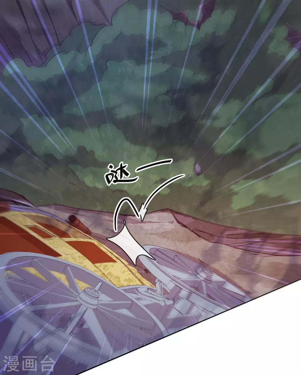 第31话 花痴盟友(1/2)-第33话