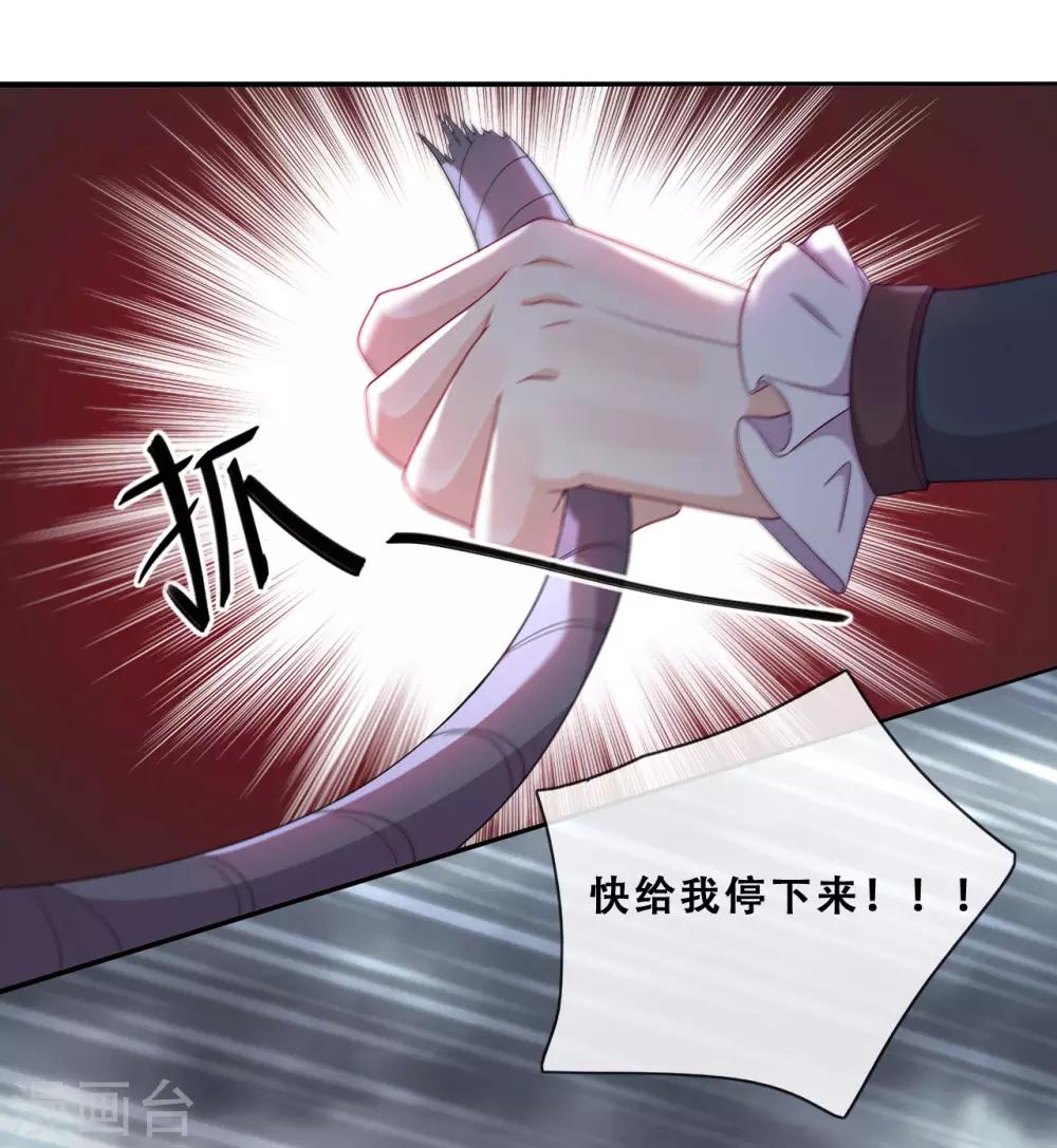 第31话 花痴盟友(1/2)-第33话