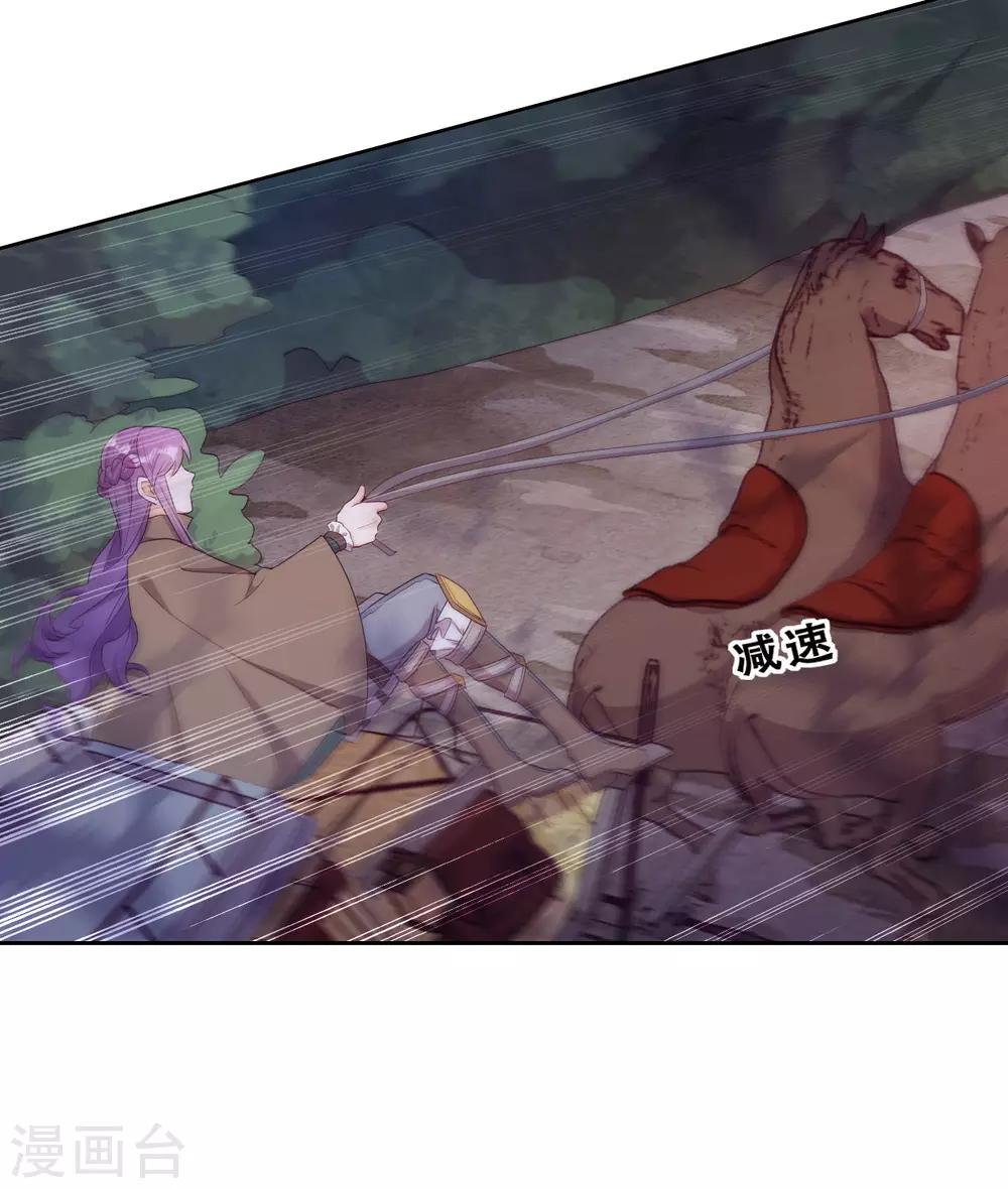 第31话 花痴盟友(1/2)-第33话