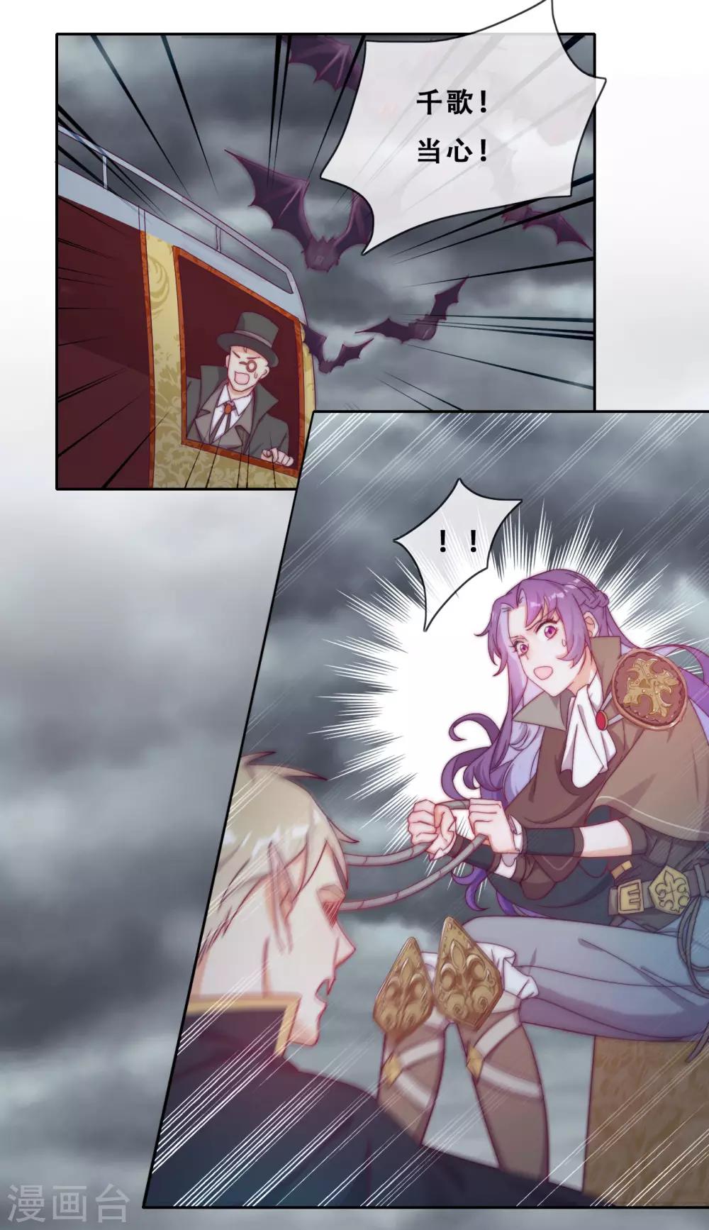 第31话 花痴盟友(1/2)-第33话