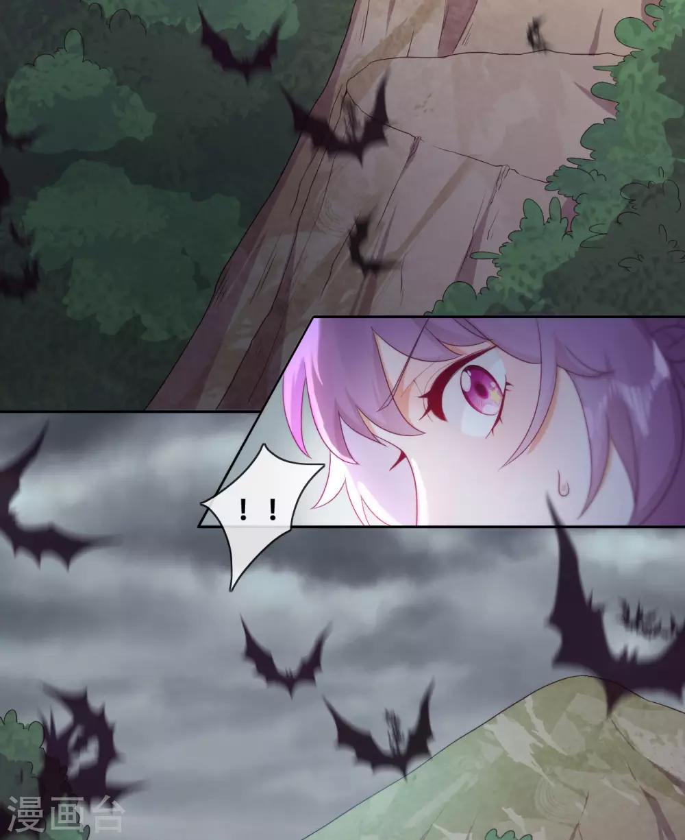 第31话 花痴盟友(1/2)-第33话