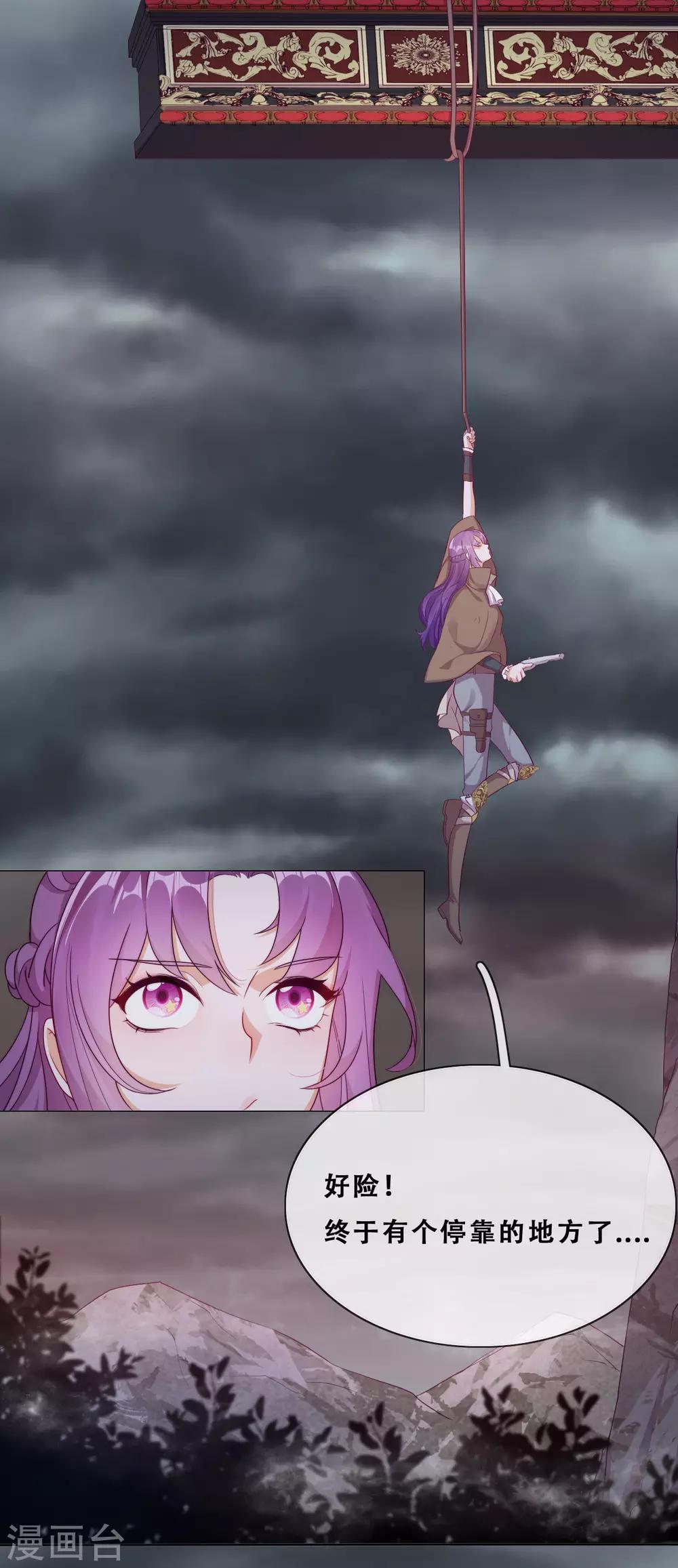 第31话 花痴盟友(1/2)-第33话