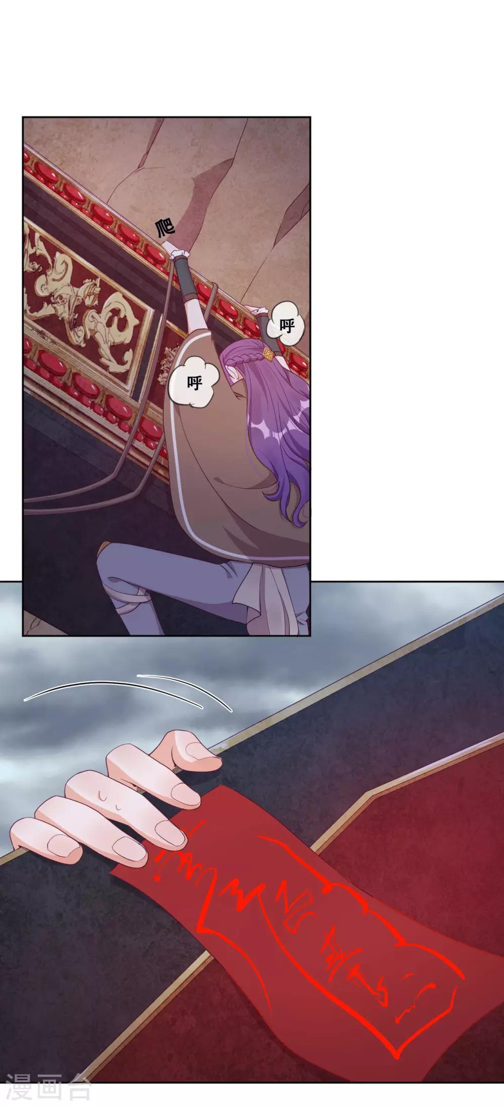 第31话 花痴盟友(1/2)-第33话