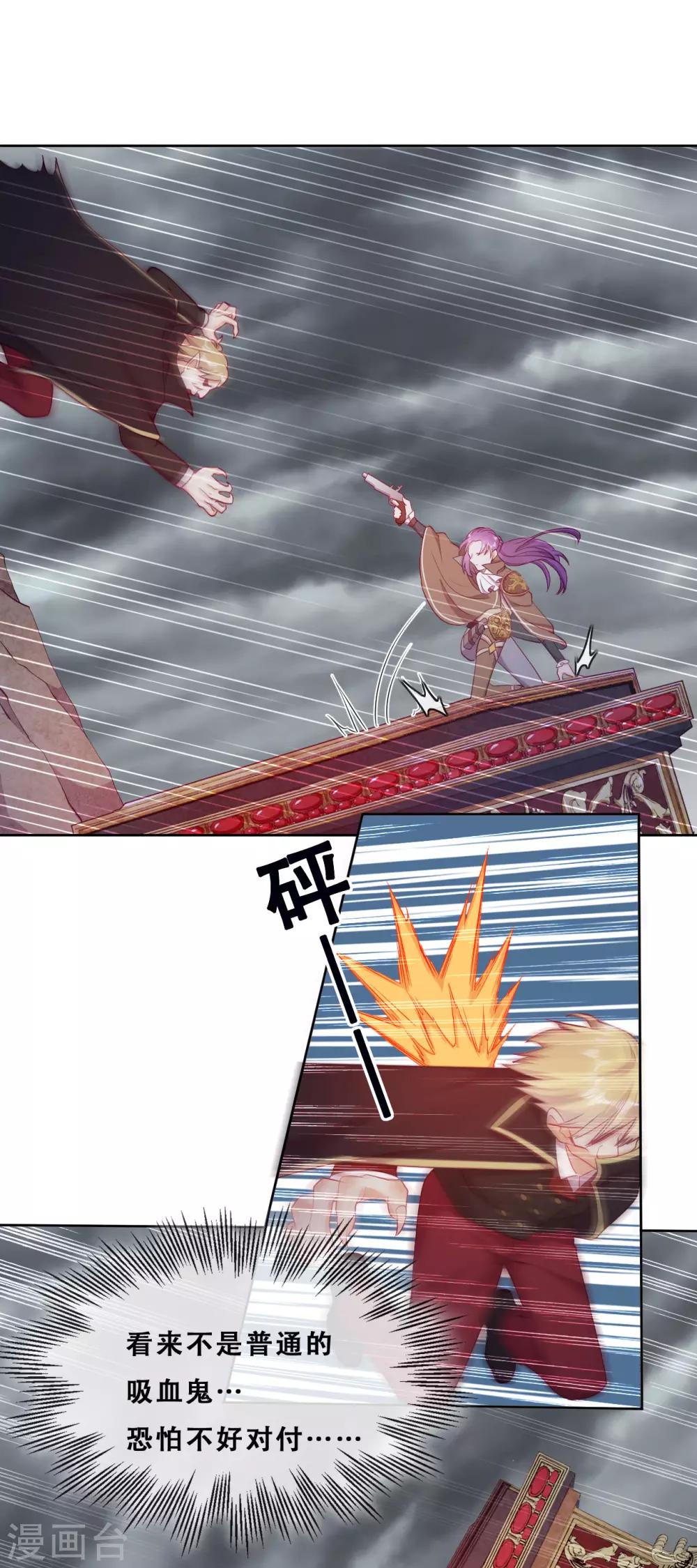 第31话 花痴盟友(1/2)-第33话