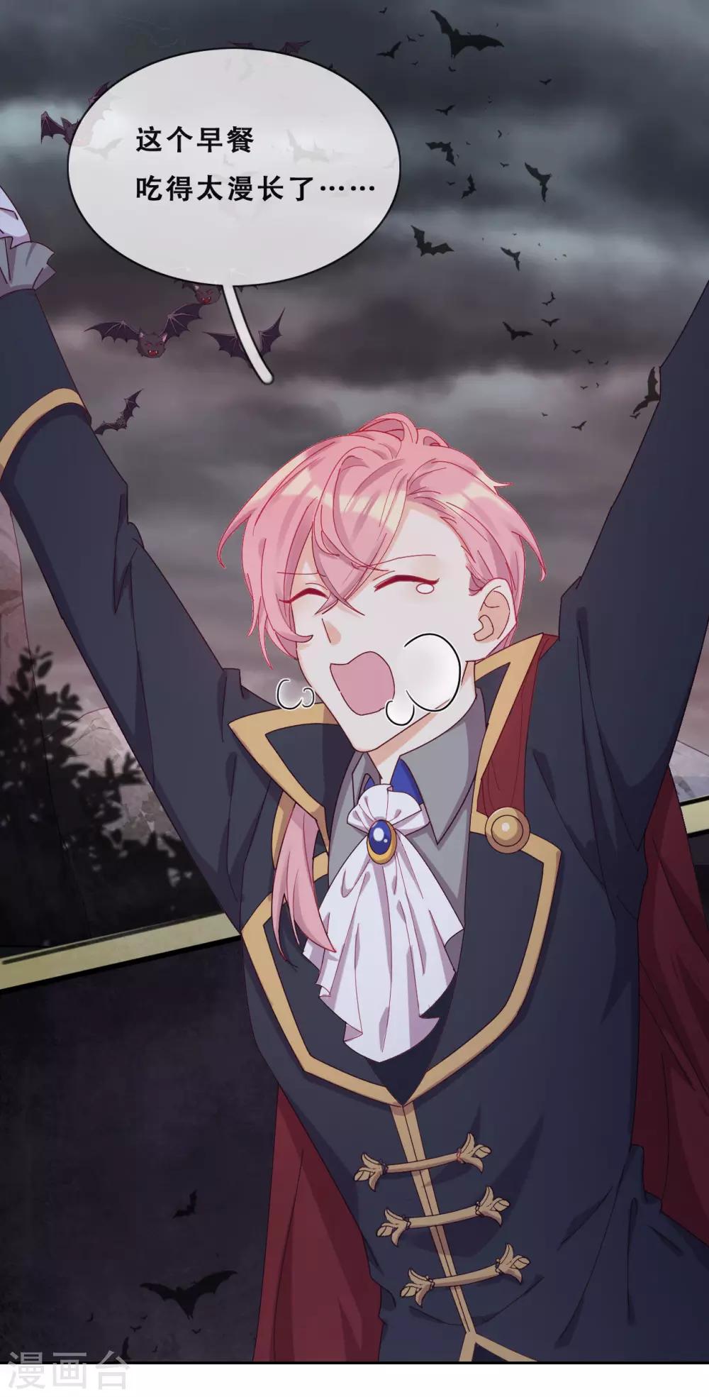 第31话 花痴盟友(1/2)-第33话