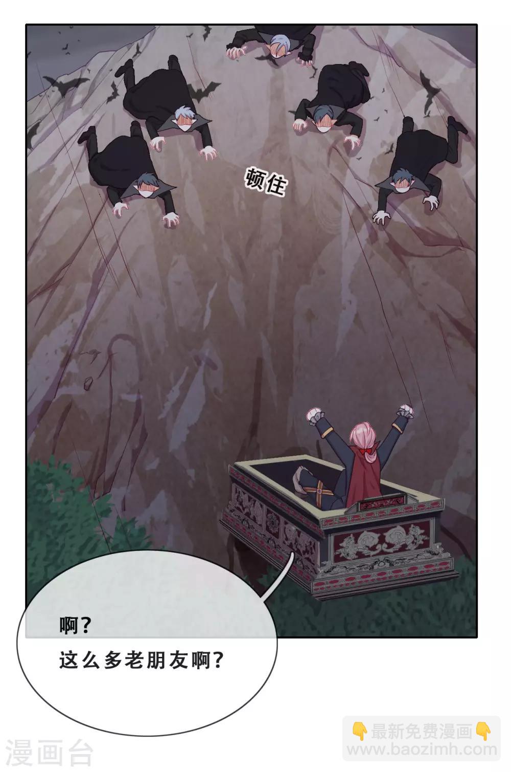 第31话 花痴盟友(1/2)-第33话