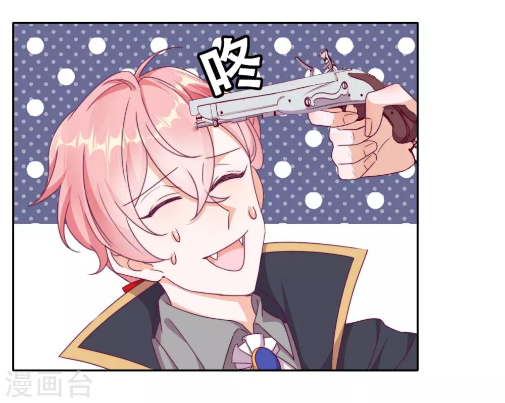 第31话 花痴盟友(1/2)-第33话